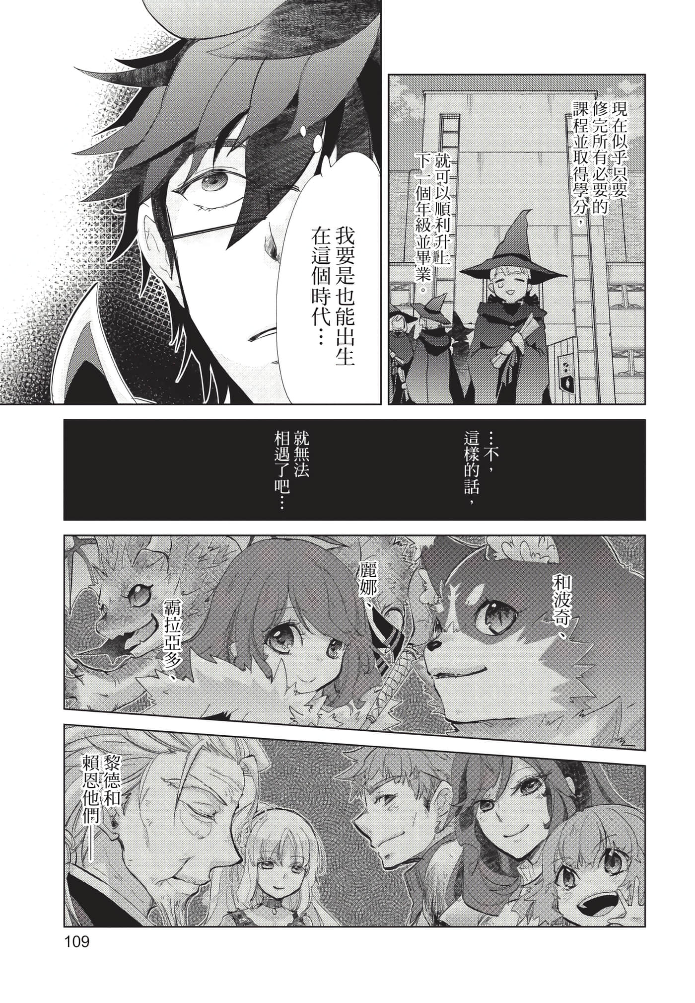 Page 110