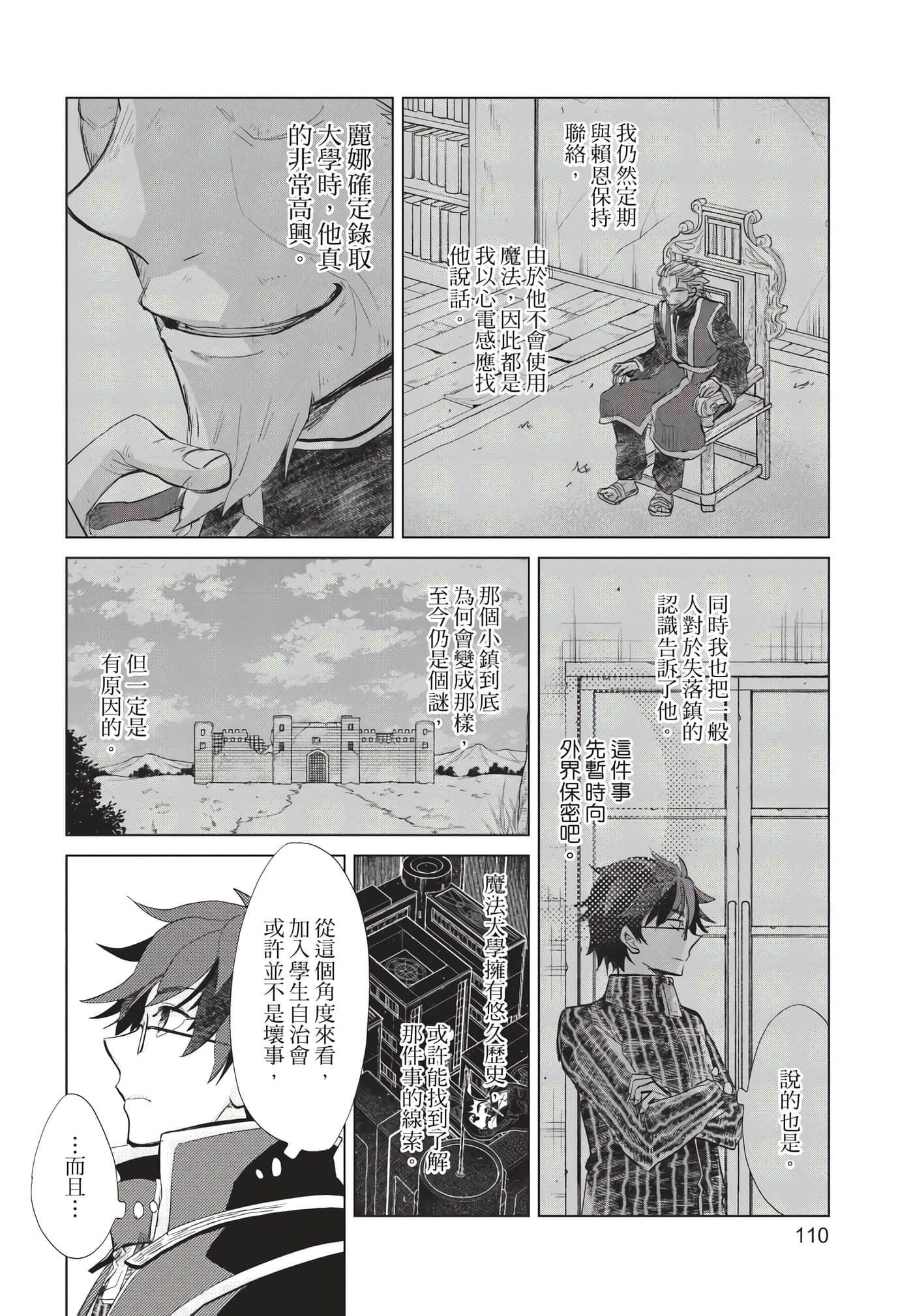 Page 111