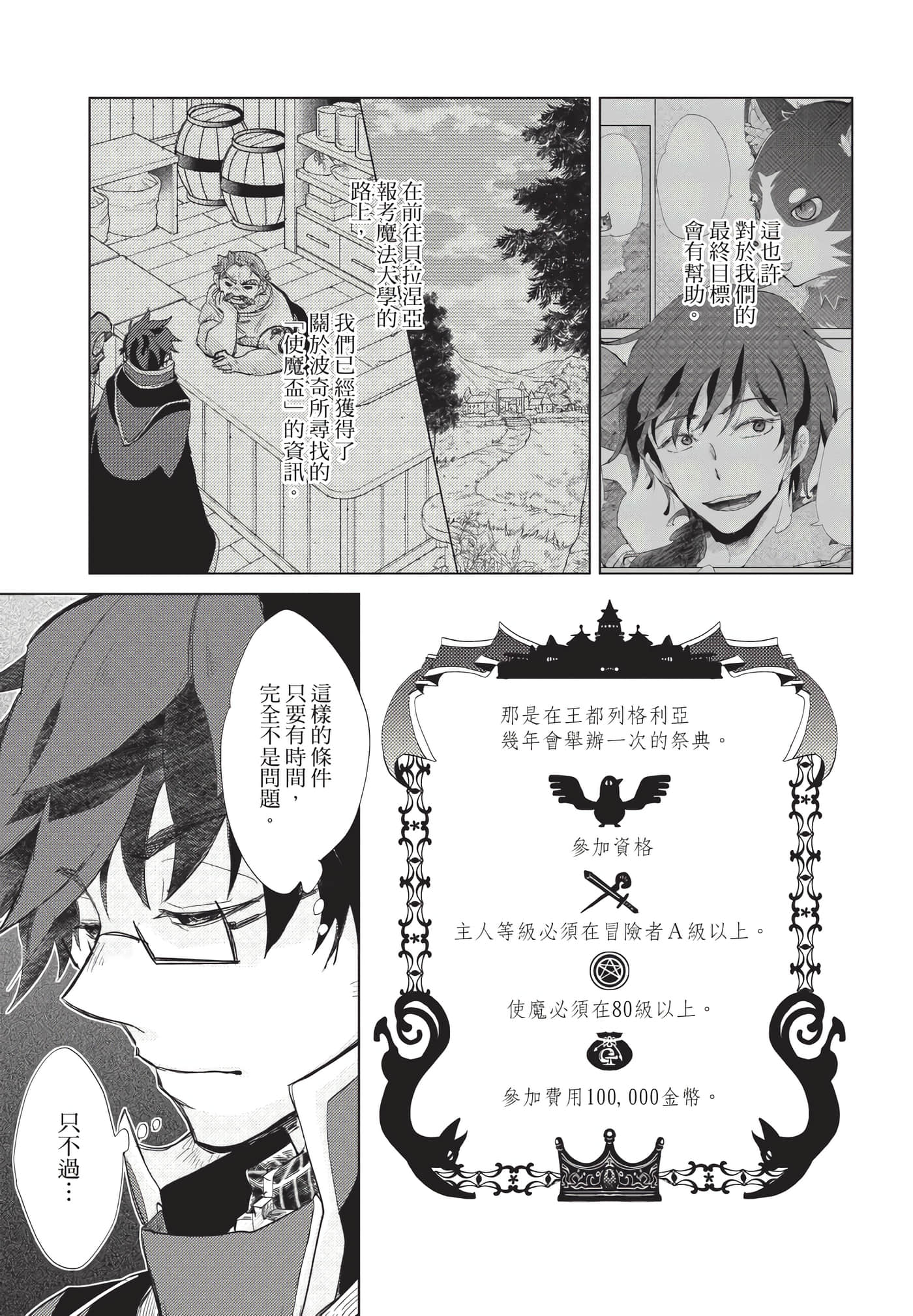 Page 112