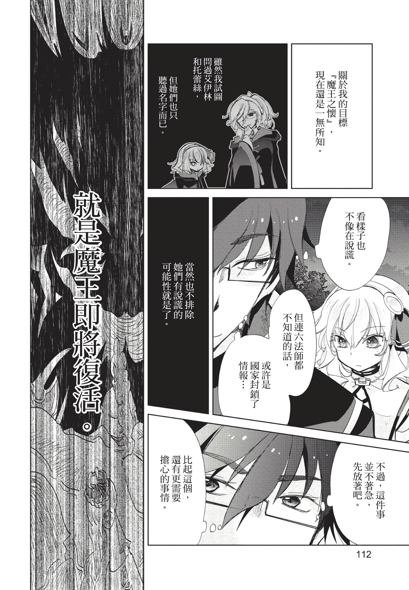 Page 113
