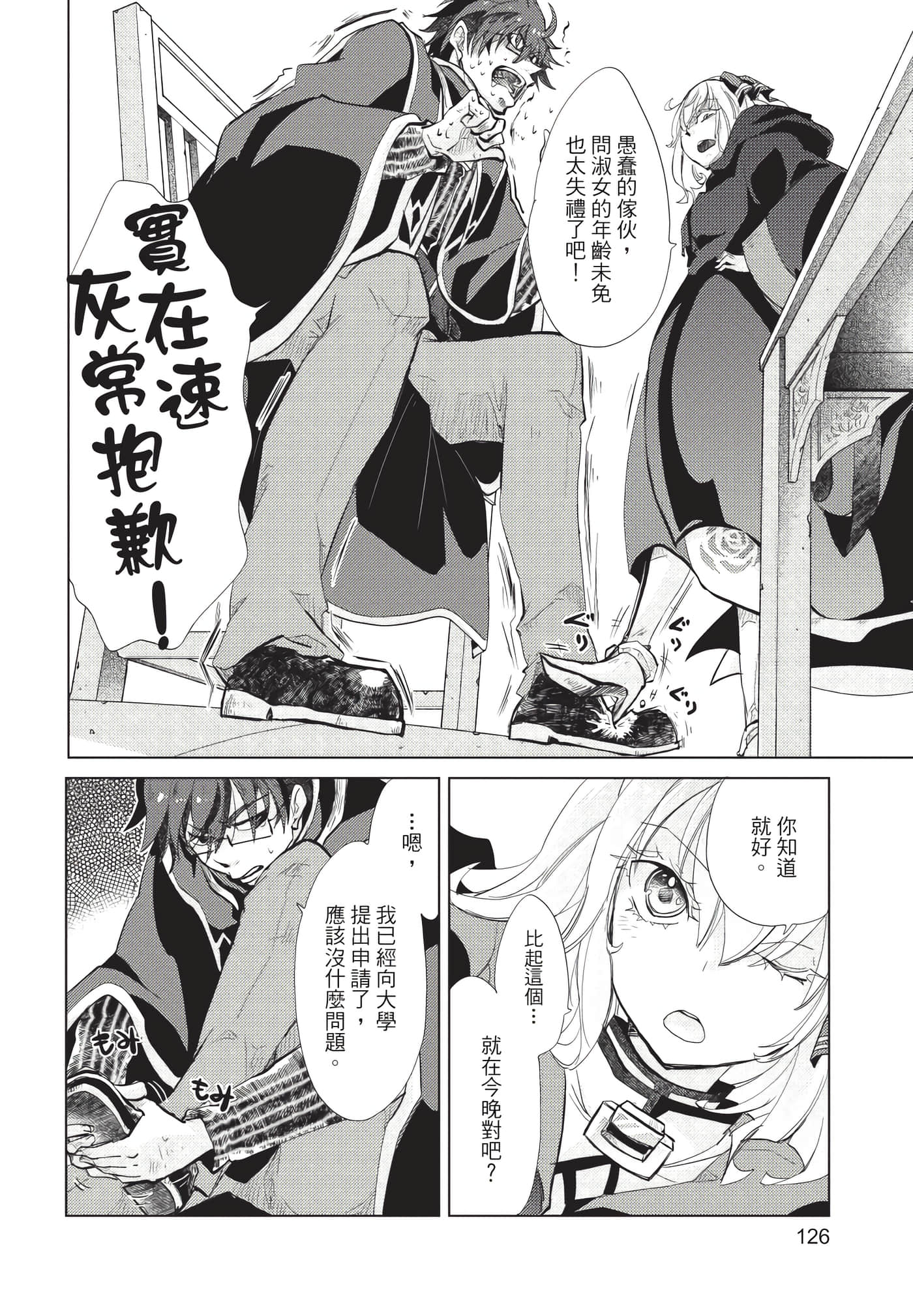 Page 127