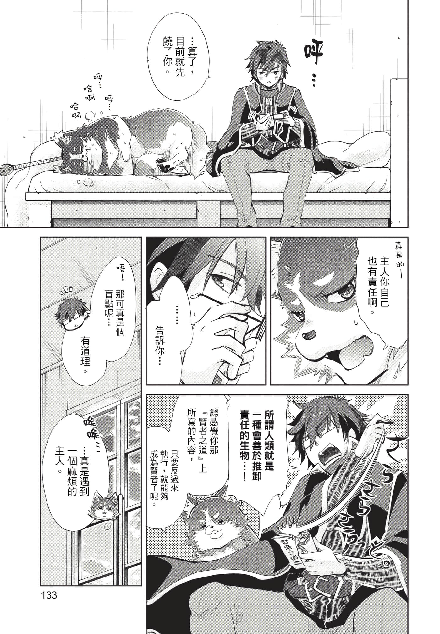 Page 134
