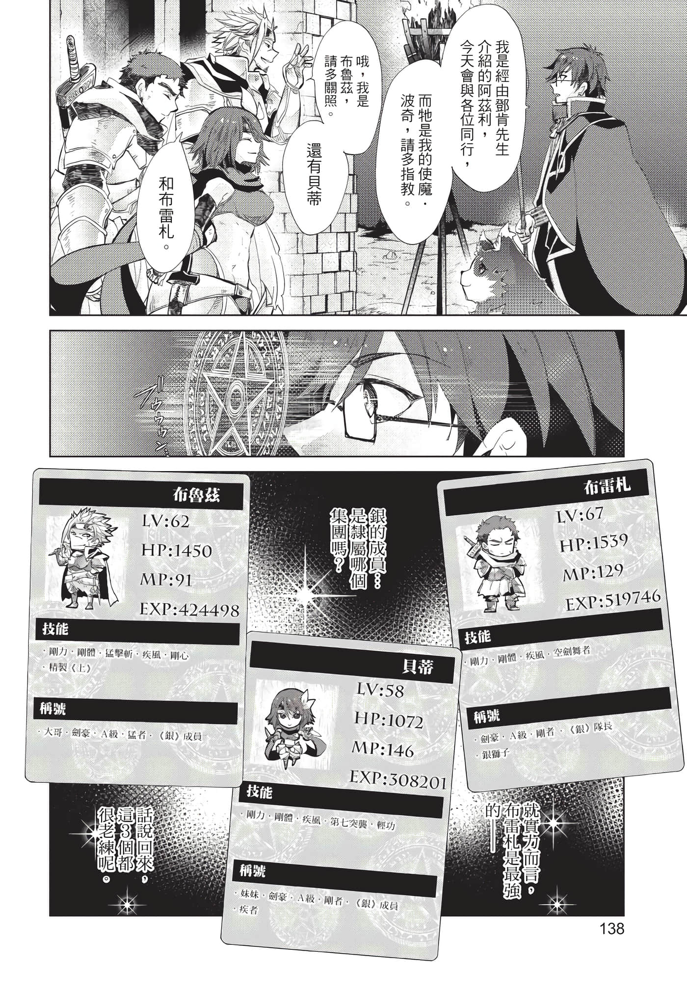 Page 139