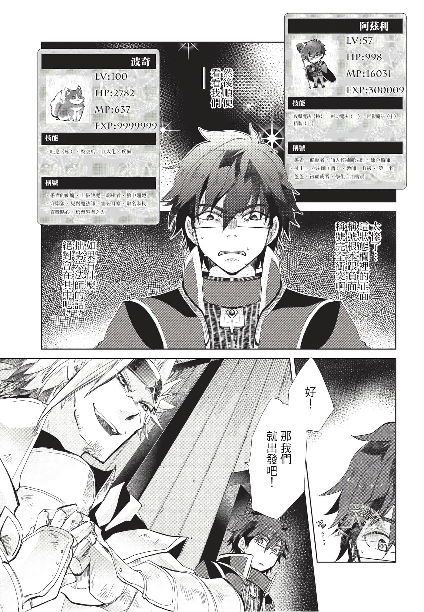 Page 140