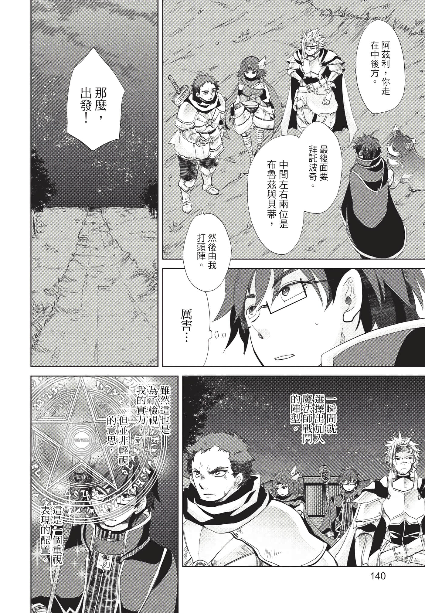 Page 141