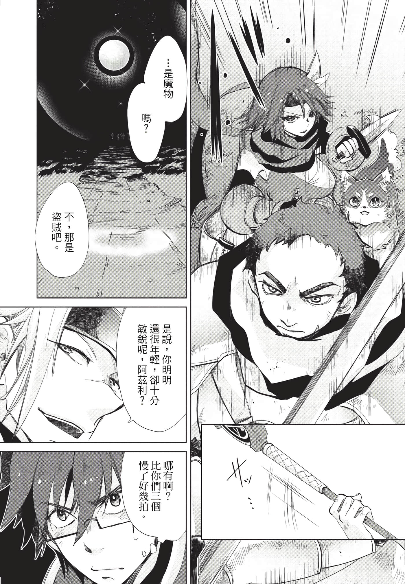 Page 144