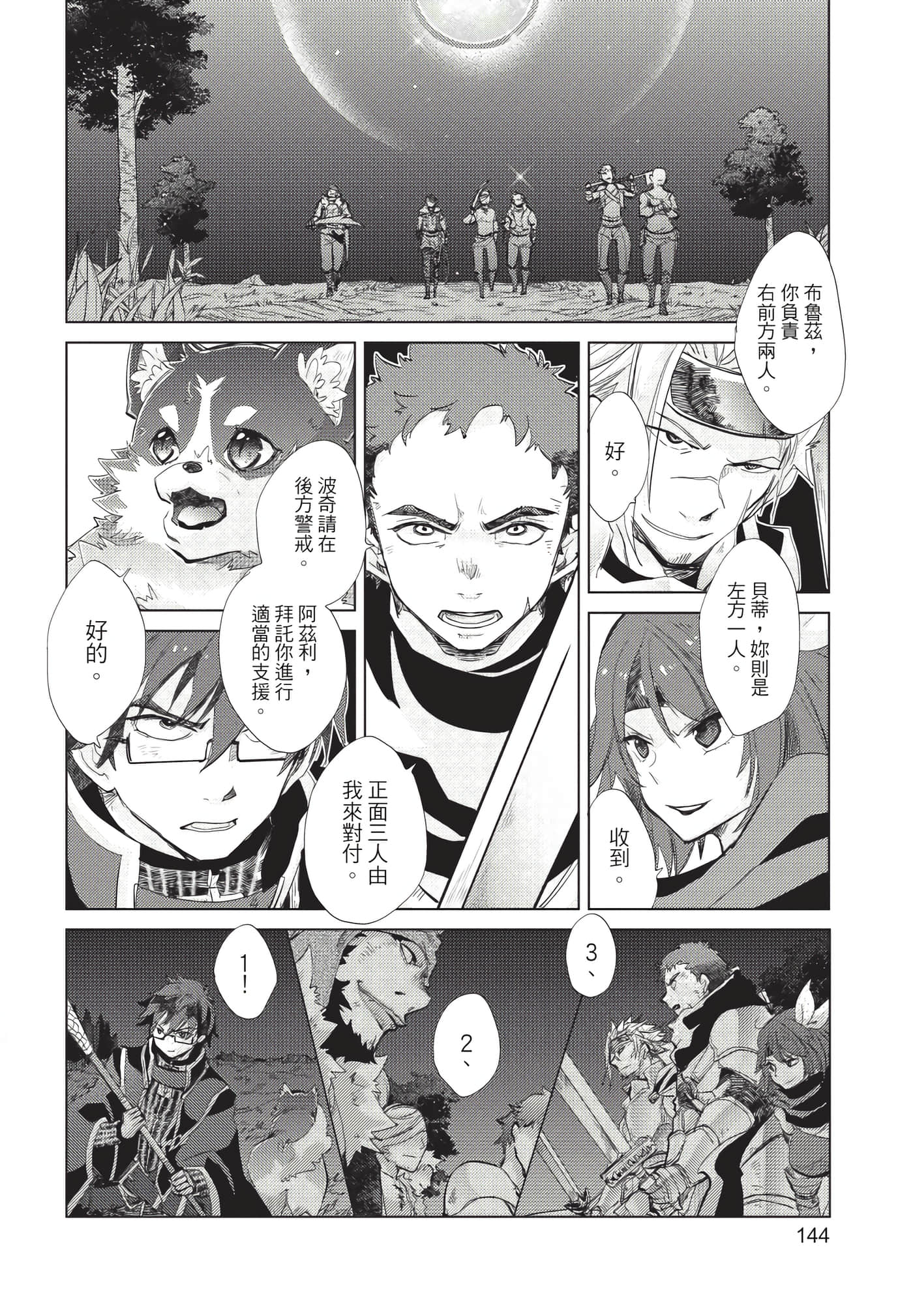 Page 145