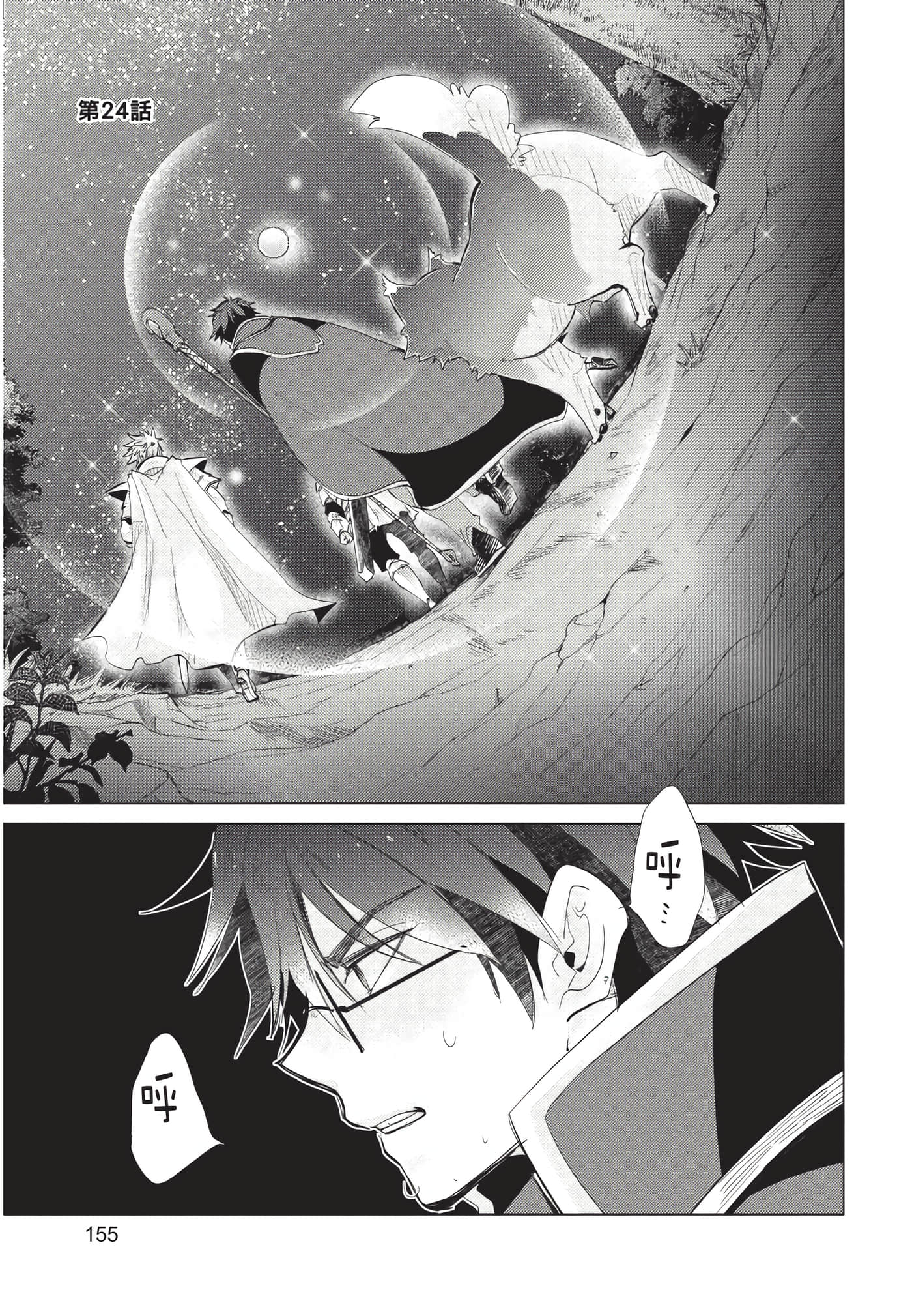 Page 156