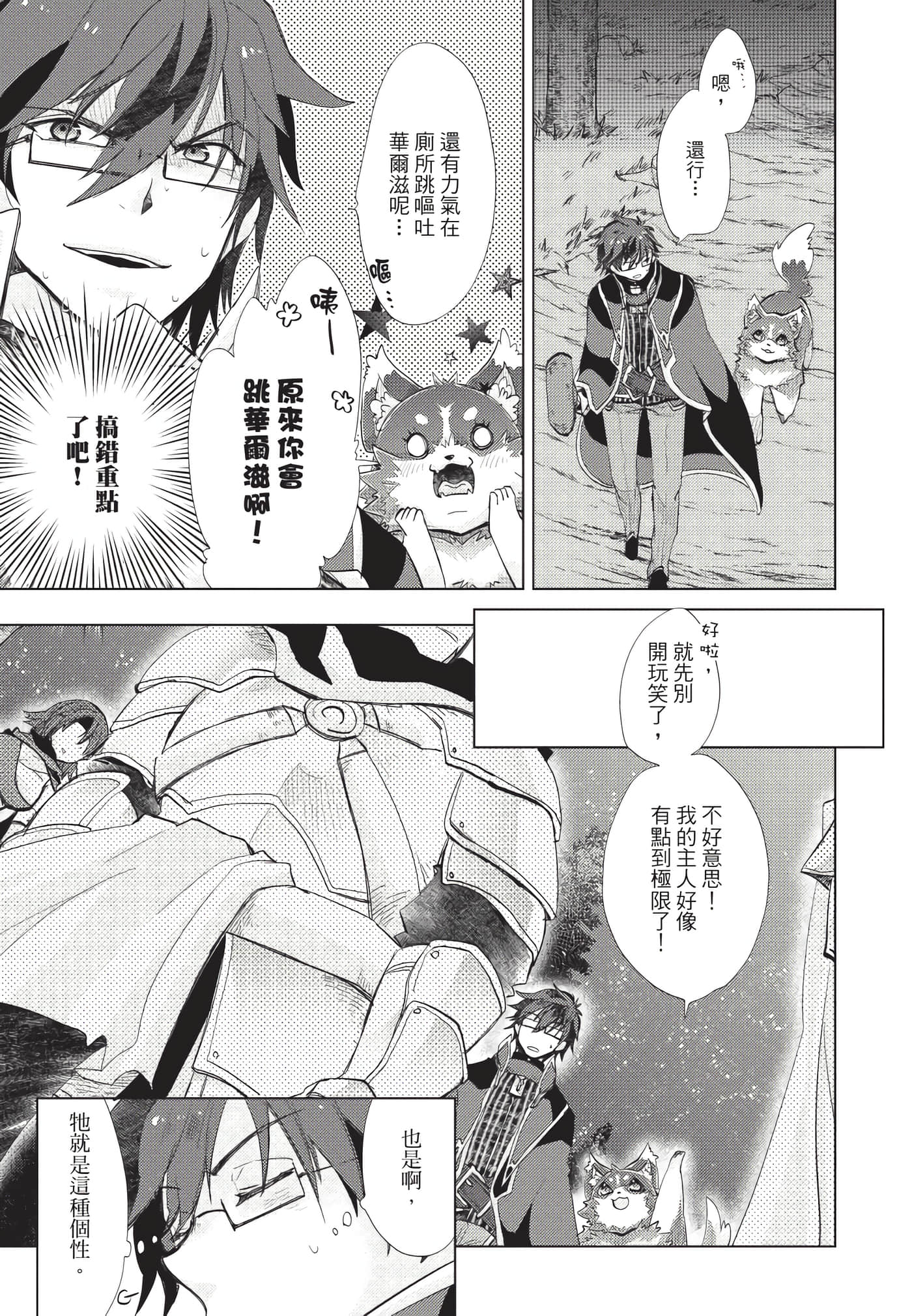 Page 158