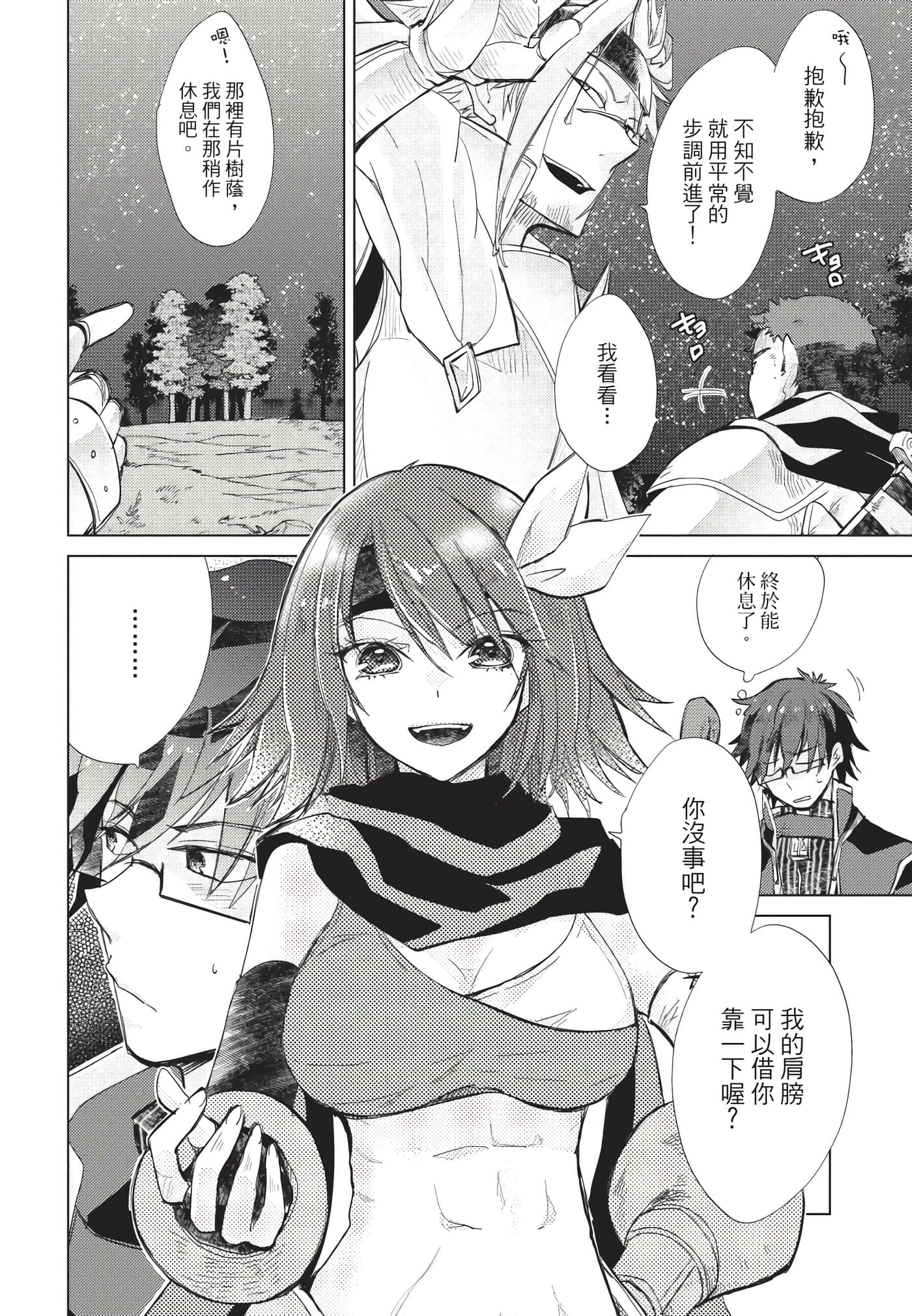 Page 159