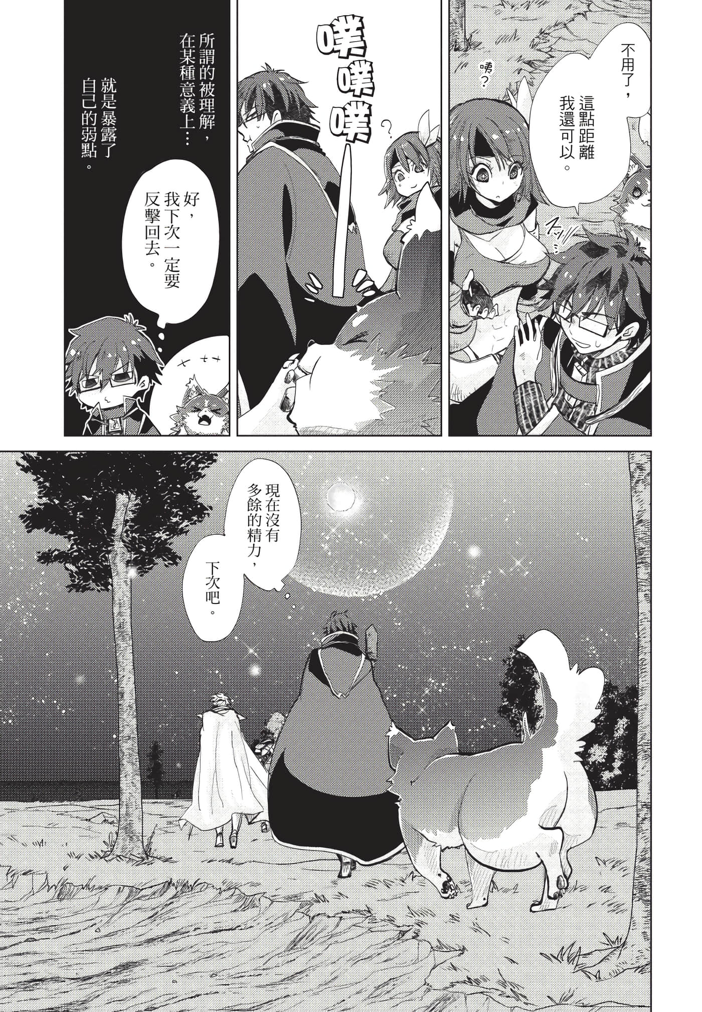 Page 160