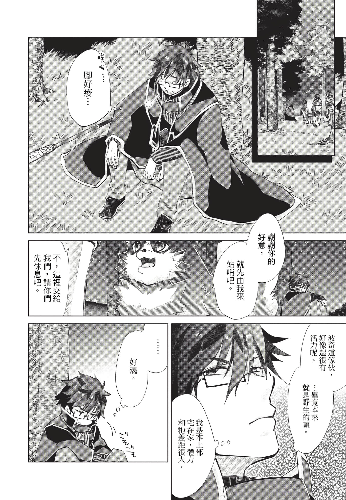 Page 161