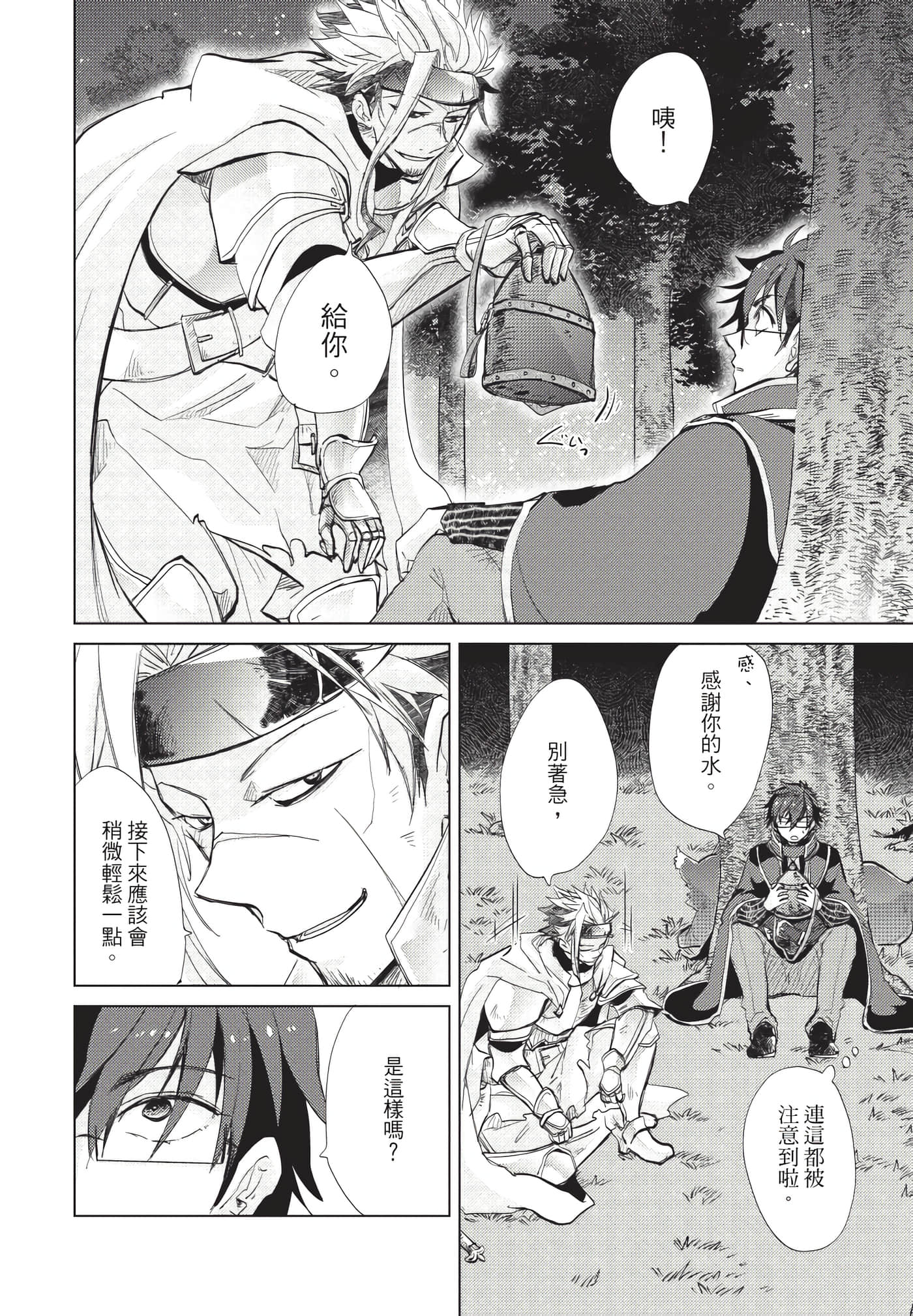 Page 163