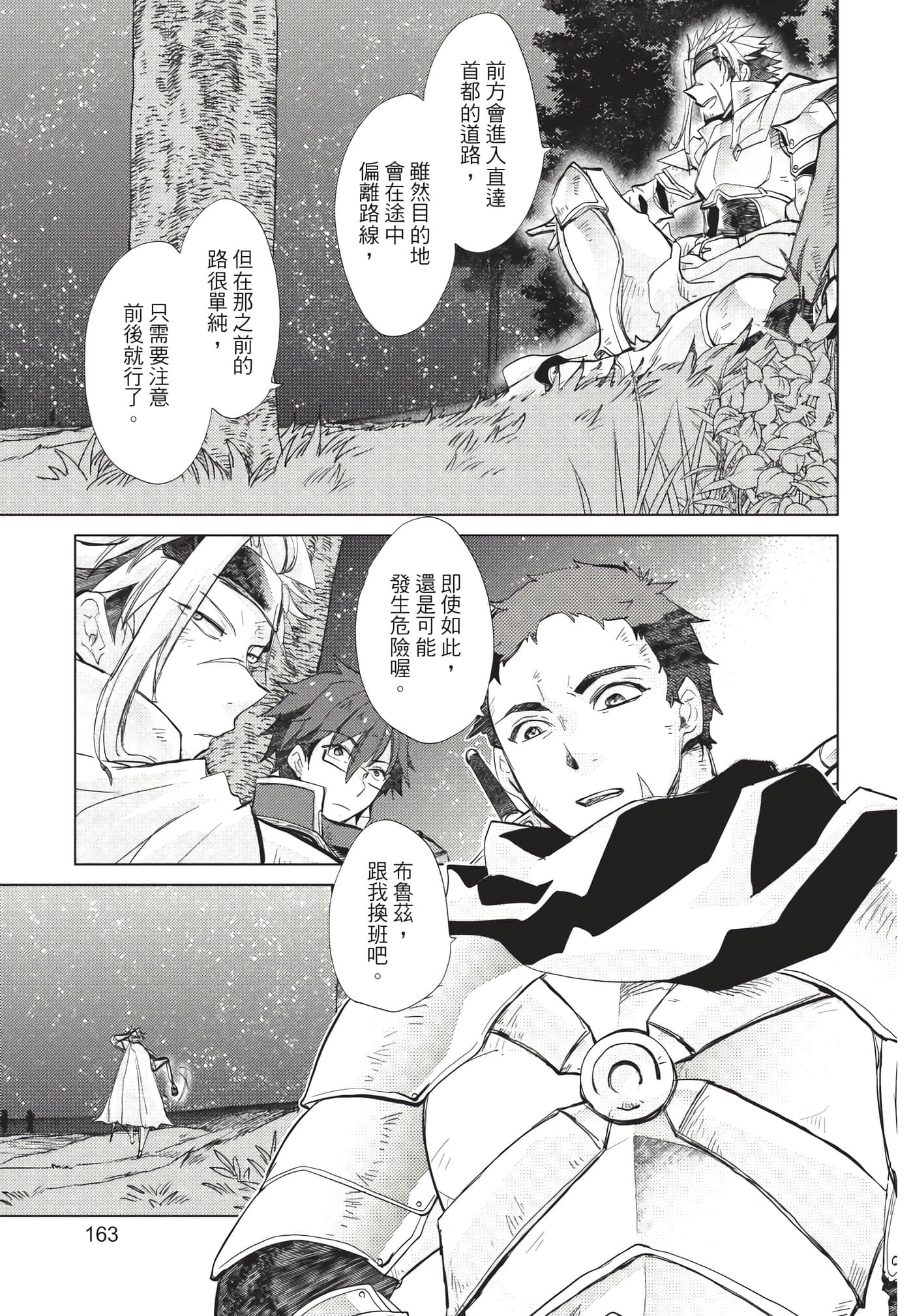 Page 164