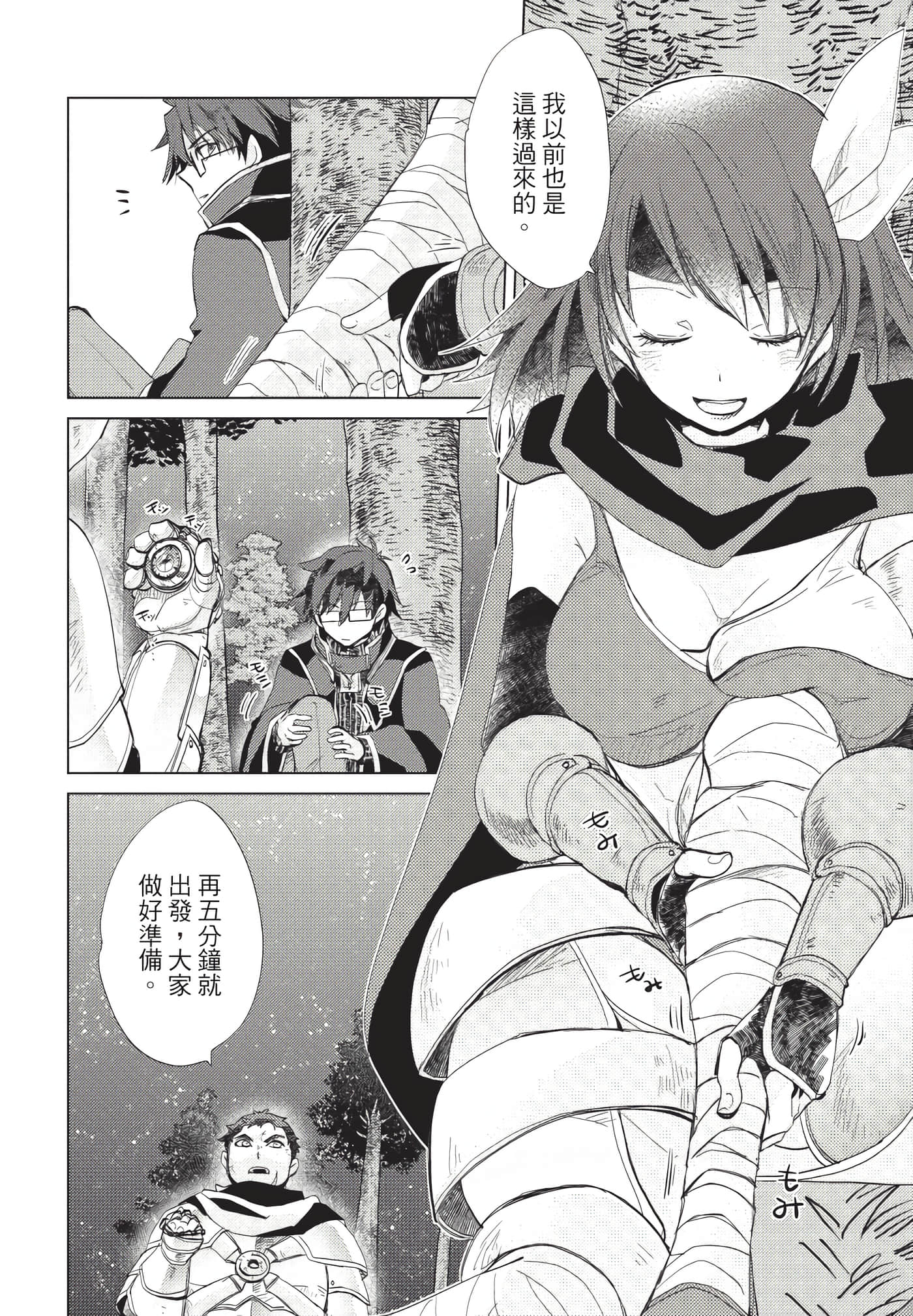 Page 167