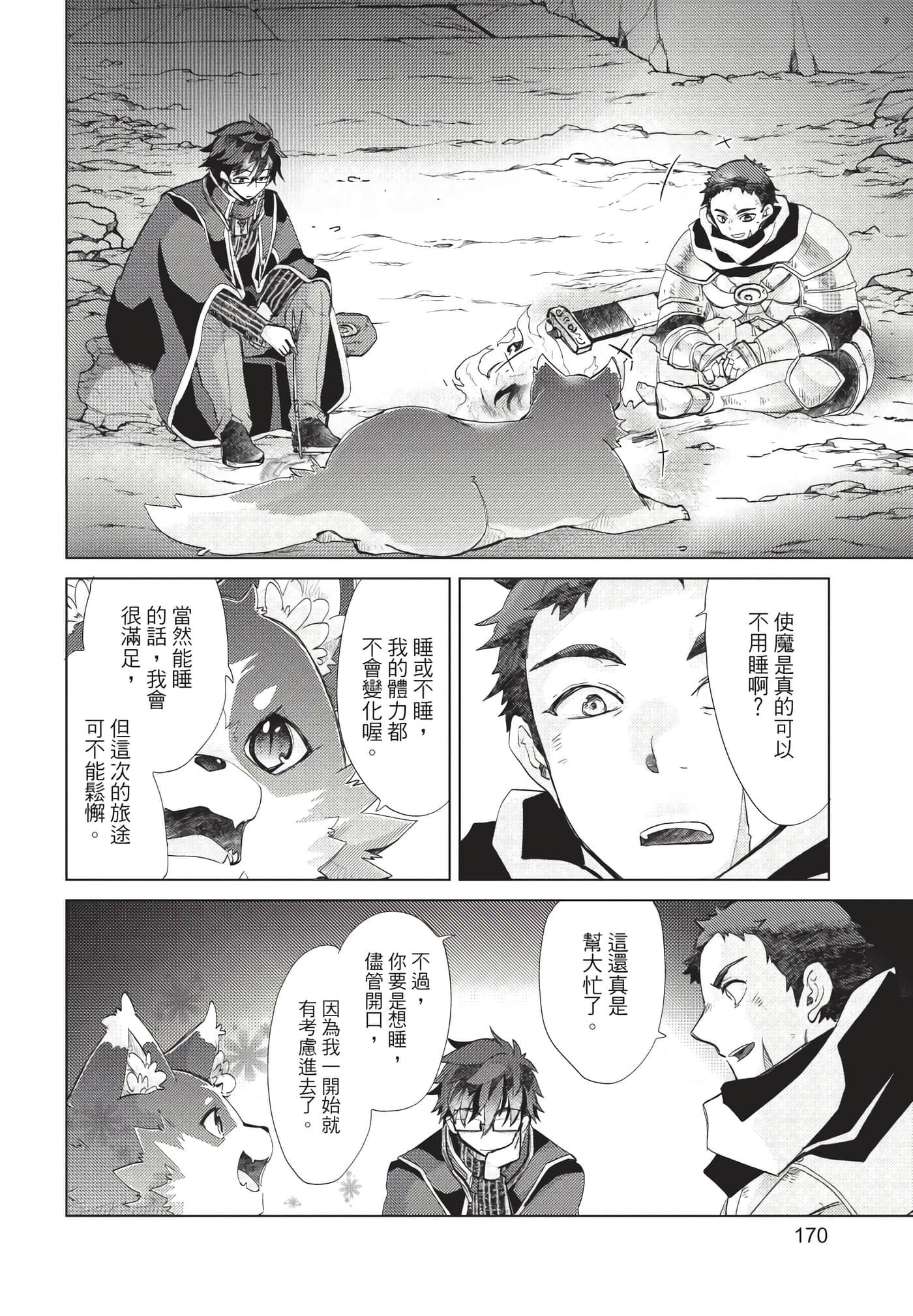 Page 171