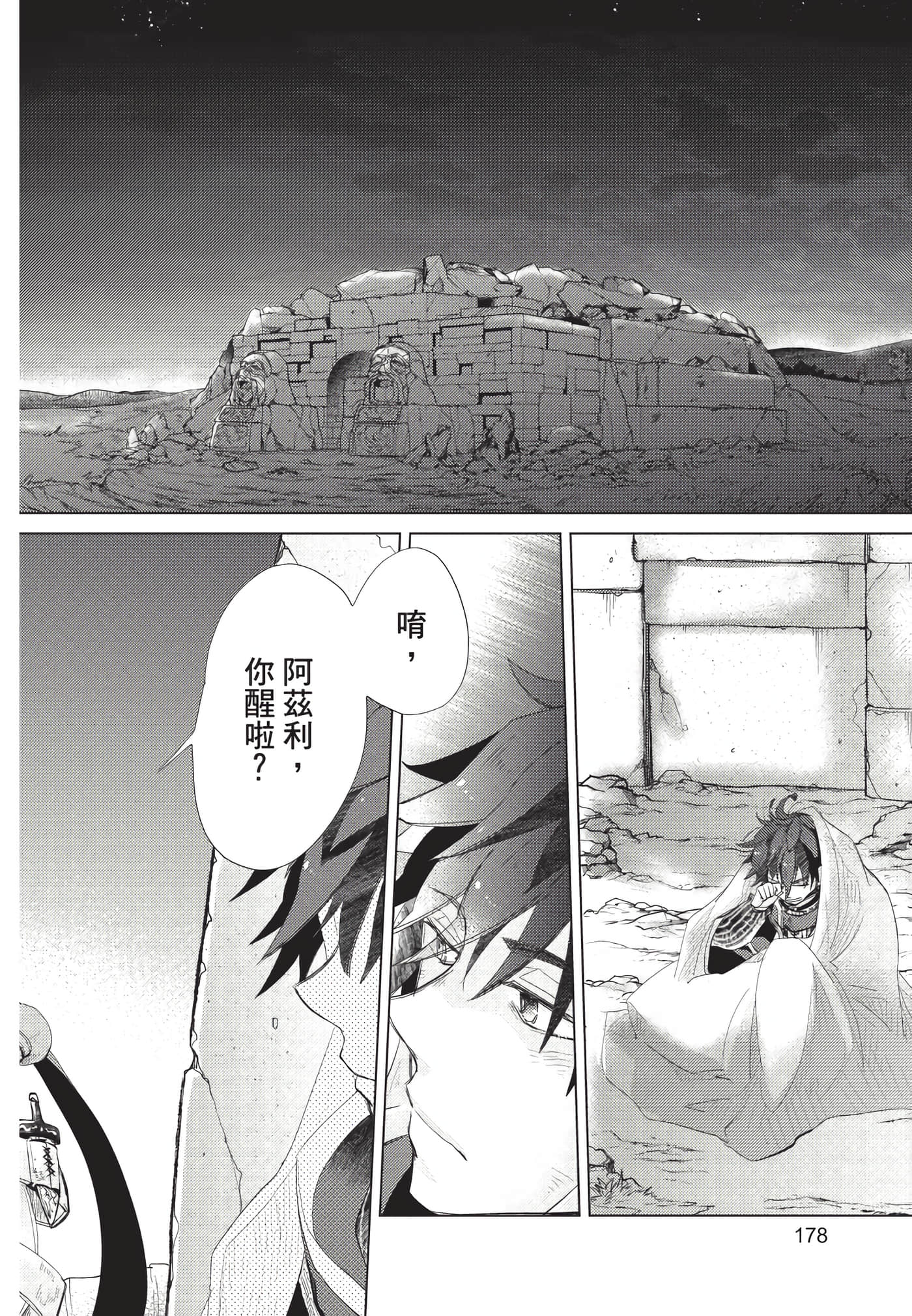 Page 179