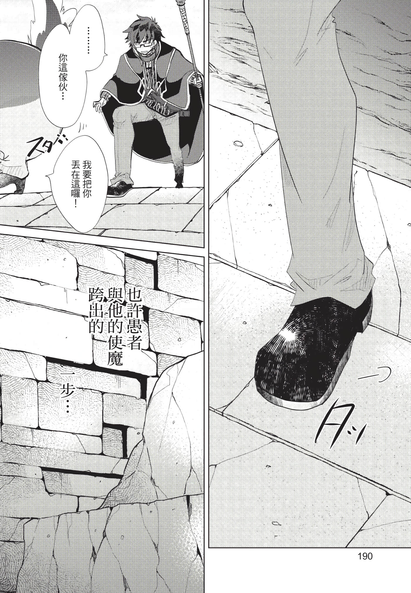 Page 191