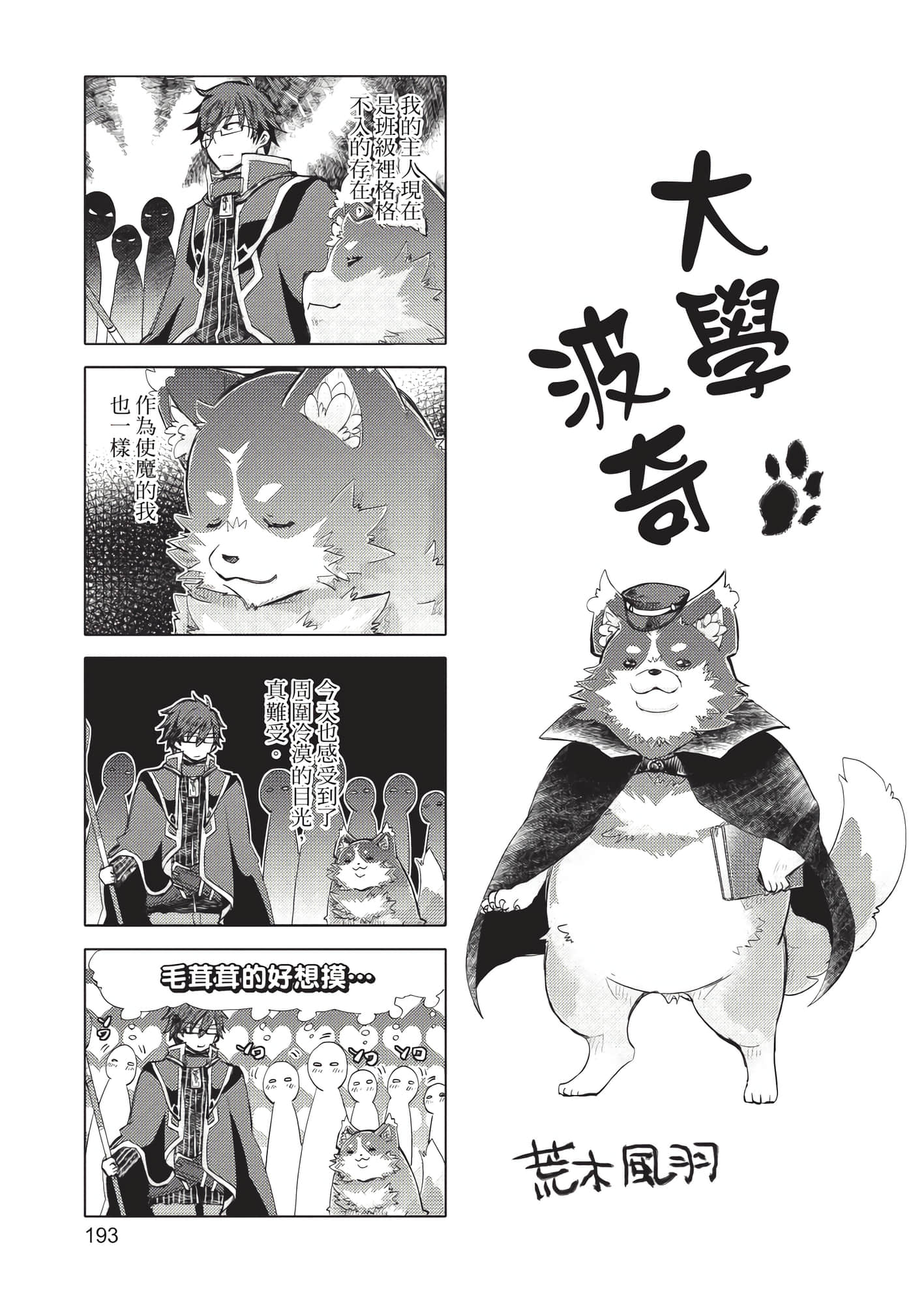 Page 194