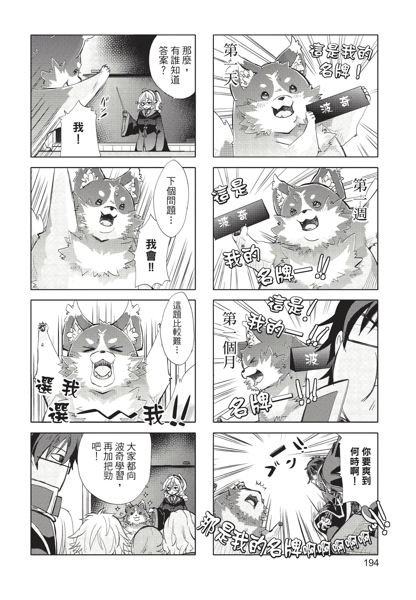 Page 195