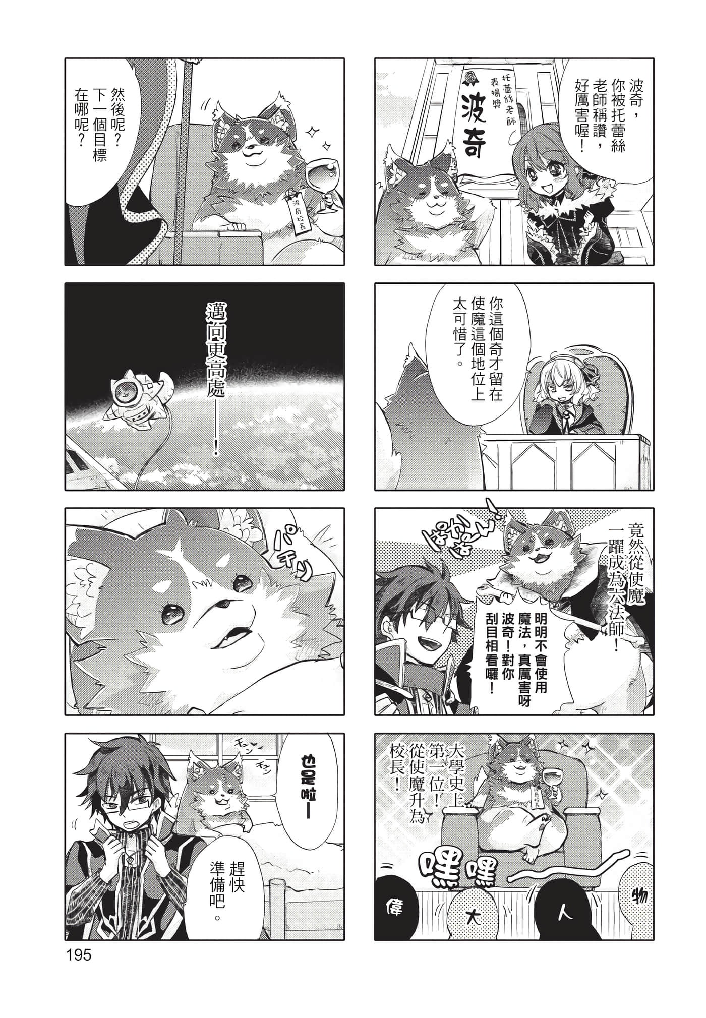 Page 196