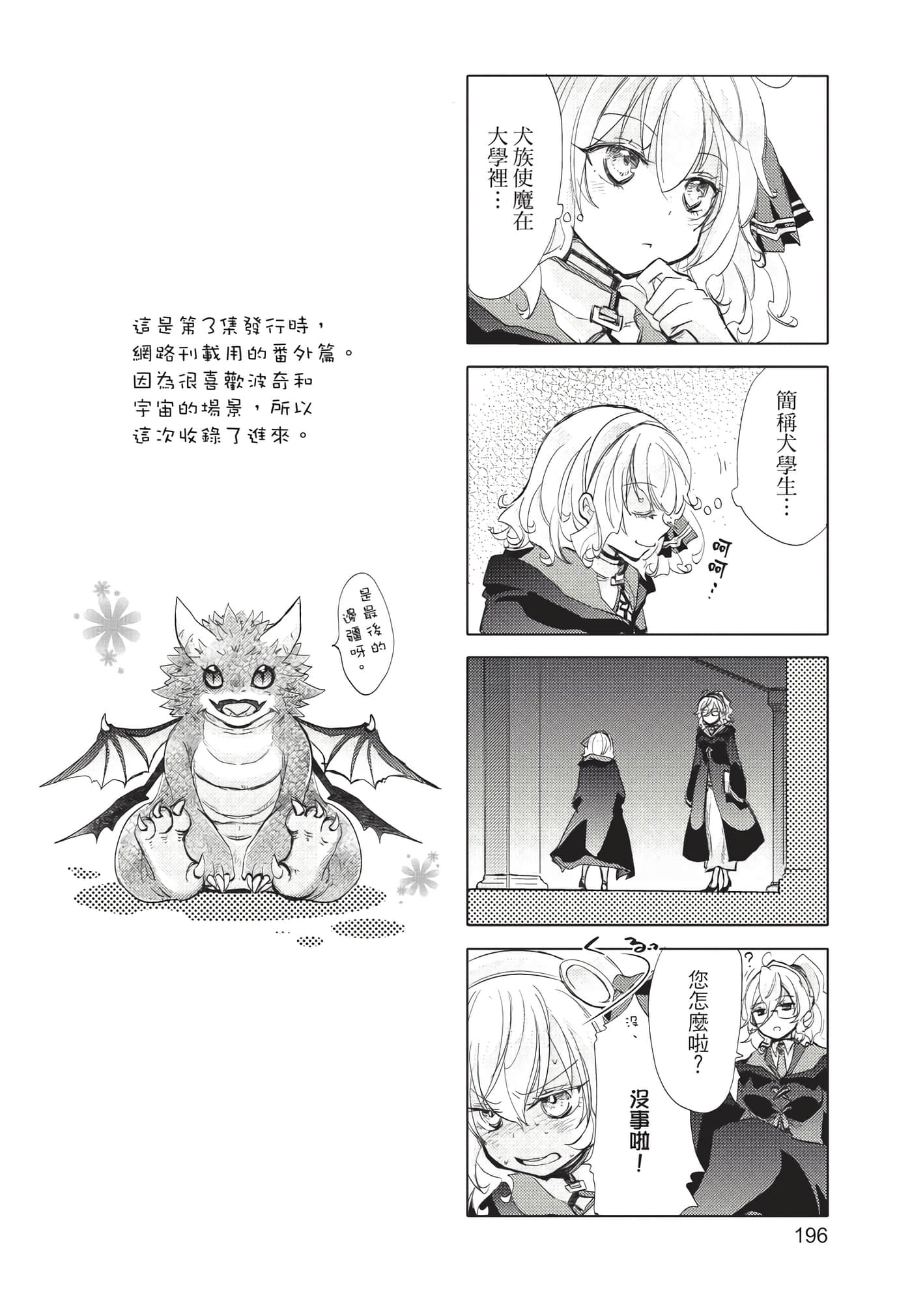 Page 197