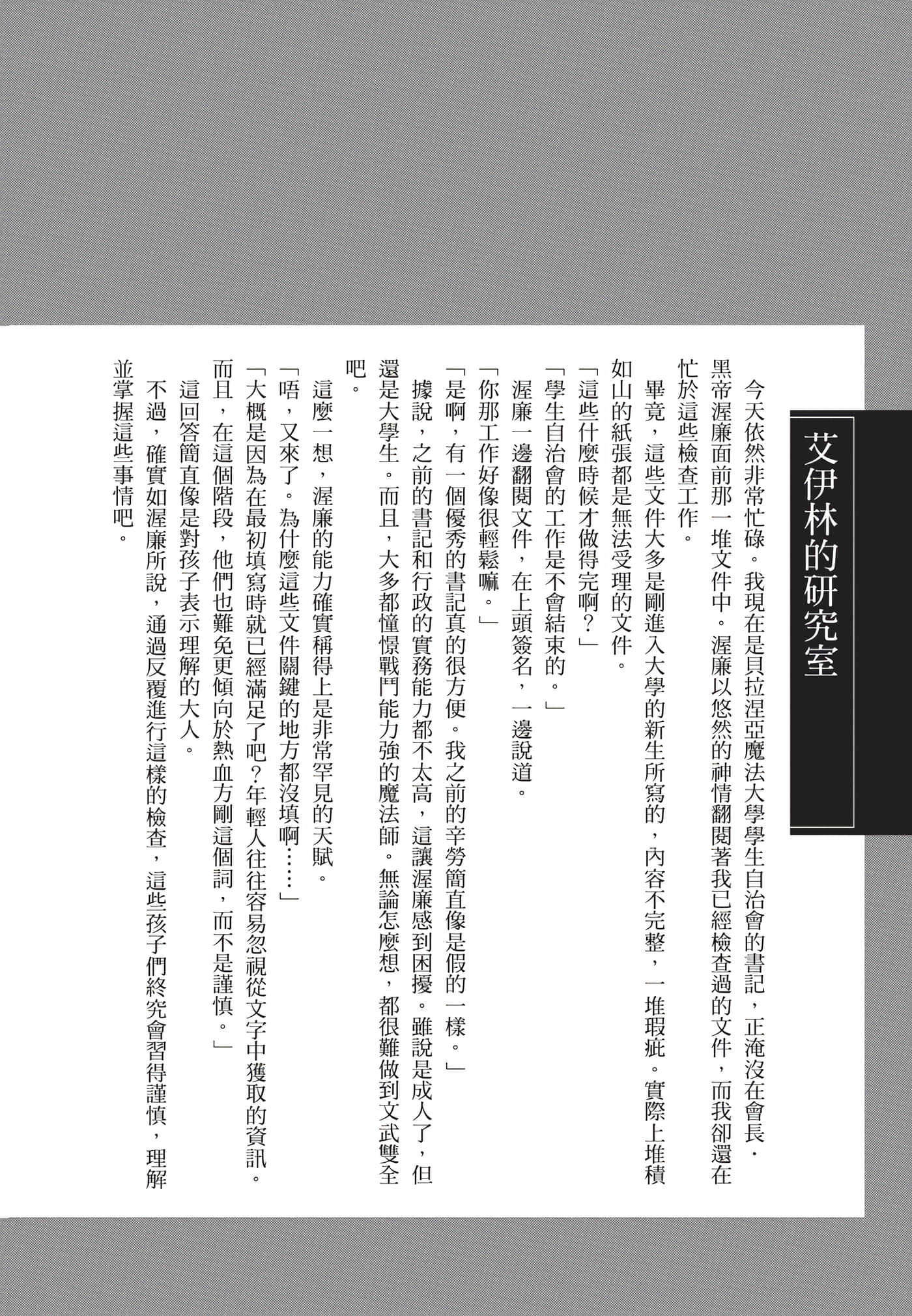 Page 199