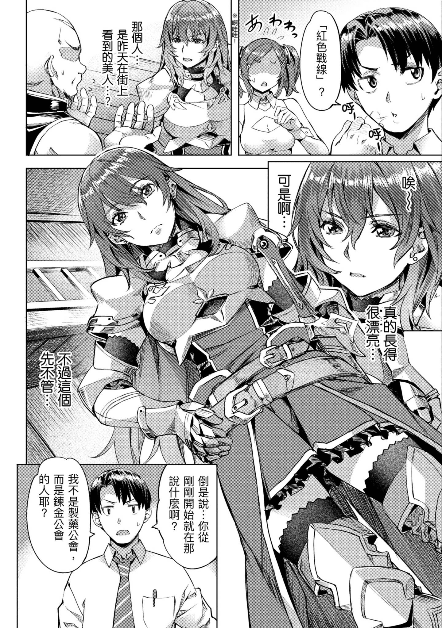 Page 67