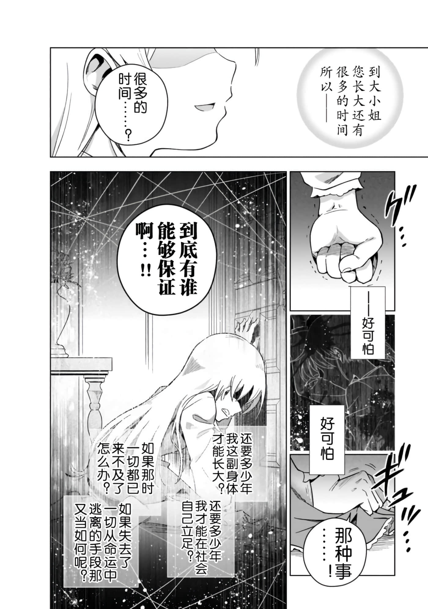 第 30 页