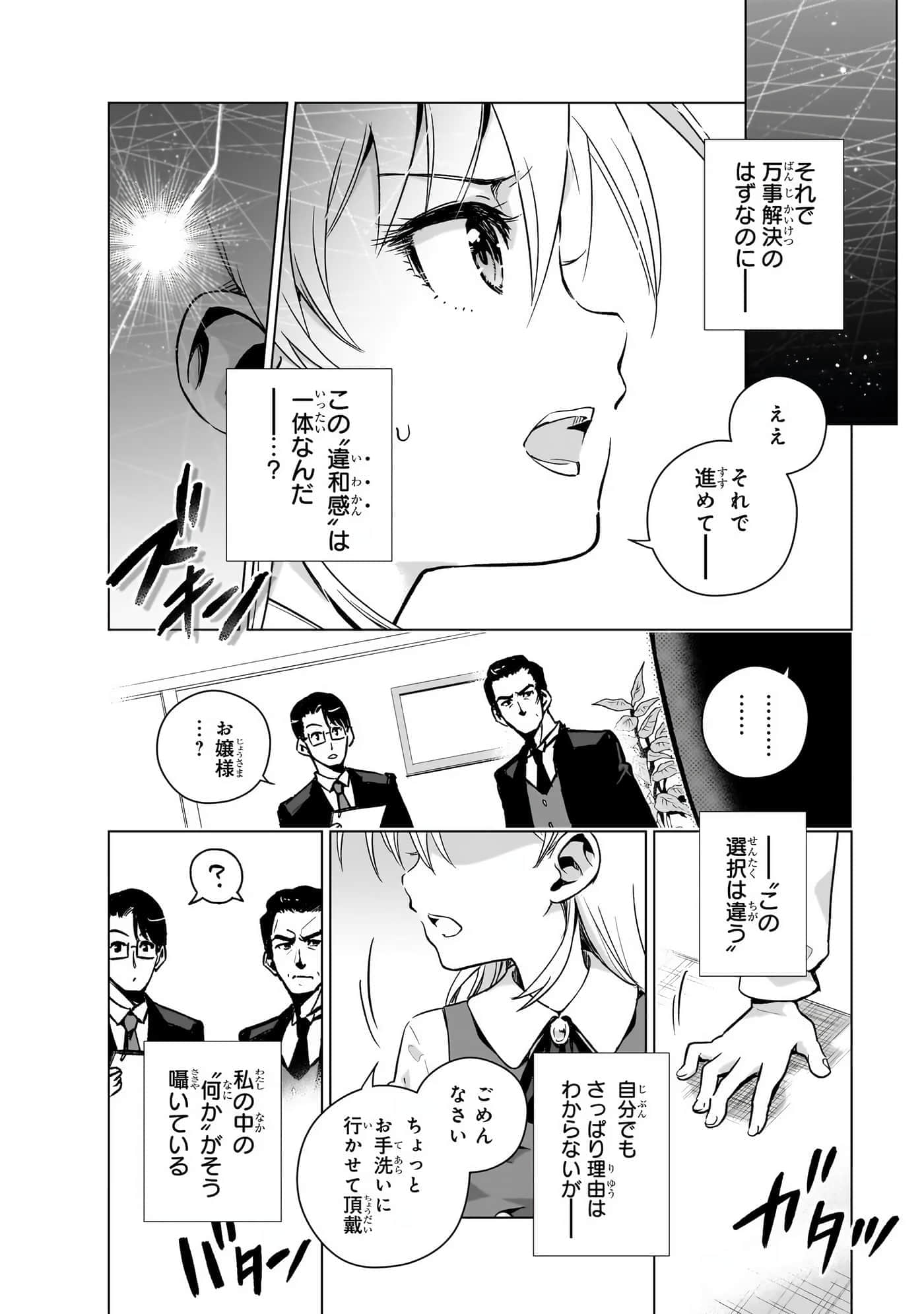 第 51 页