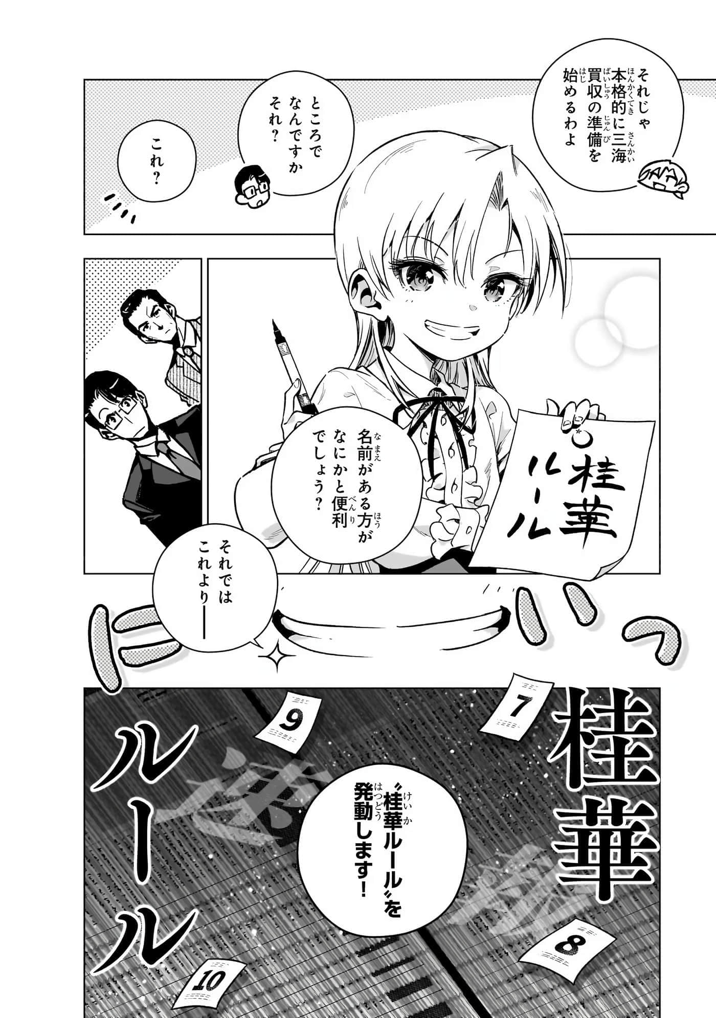第 61 页