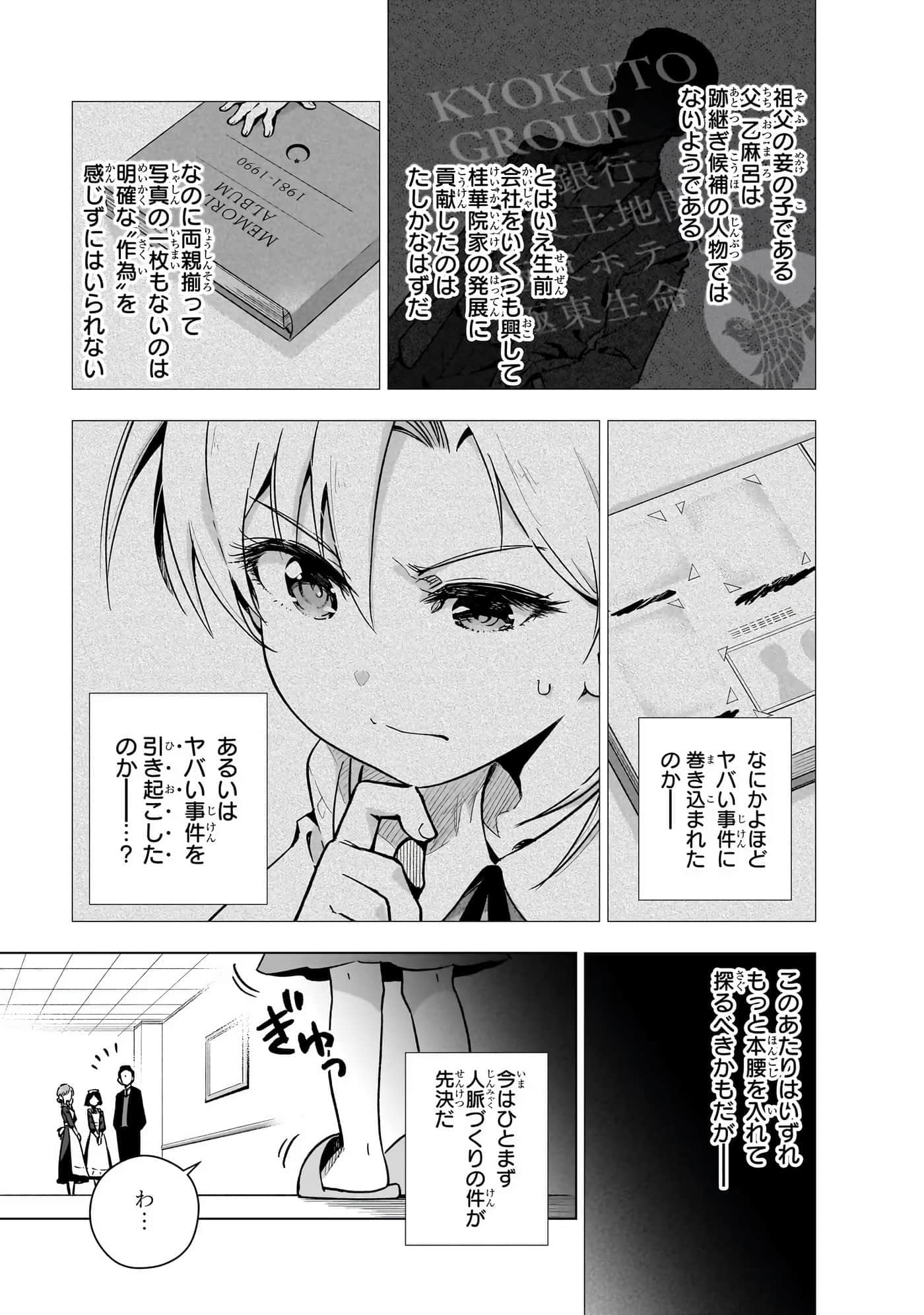 第 74 页