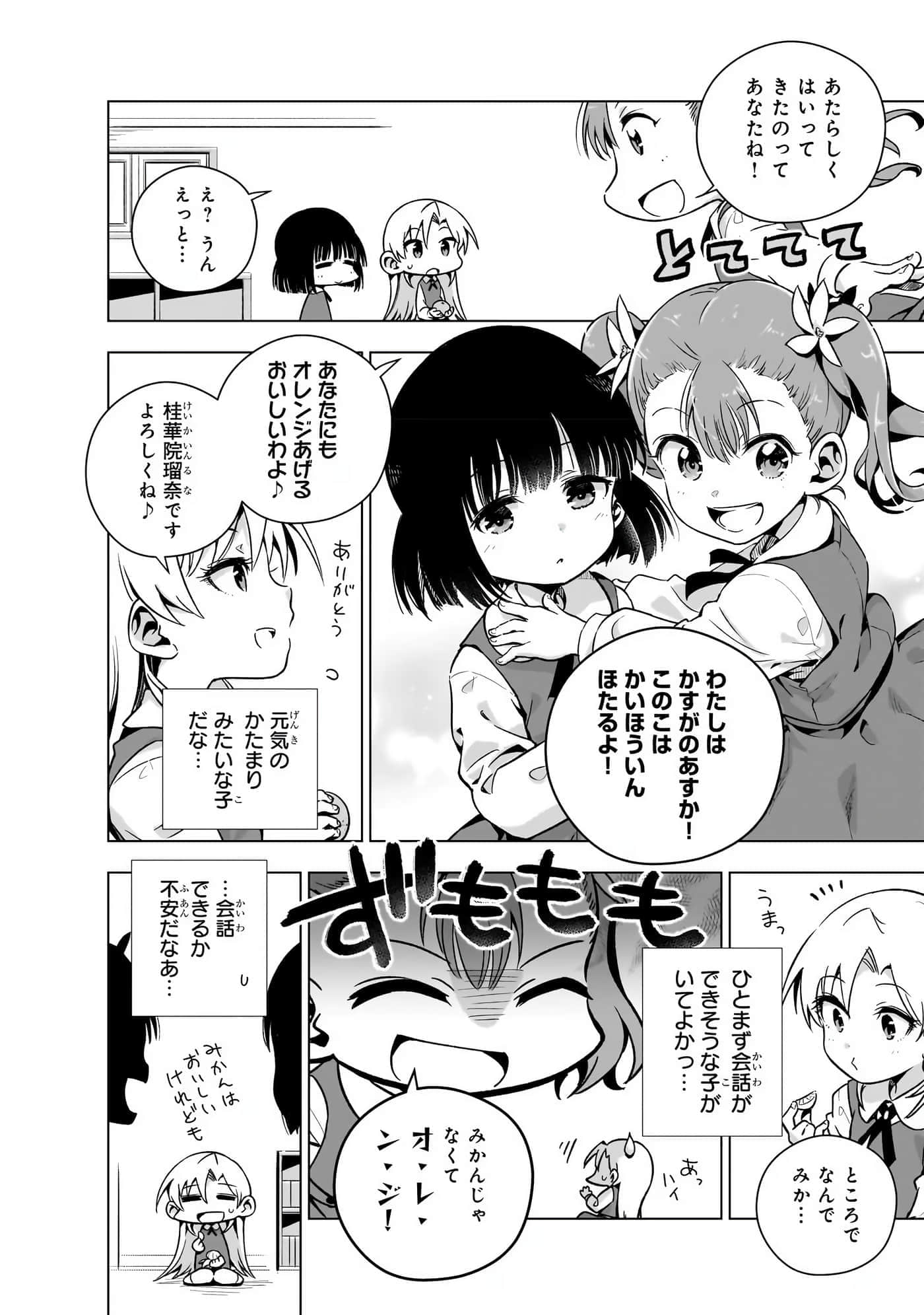 第 77 页