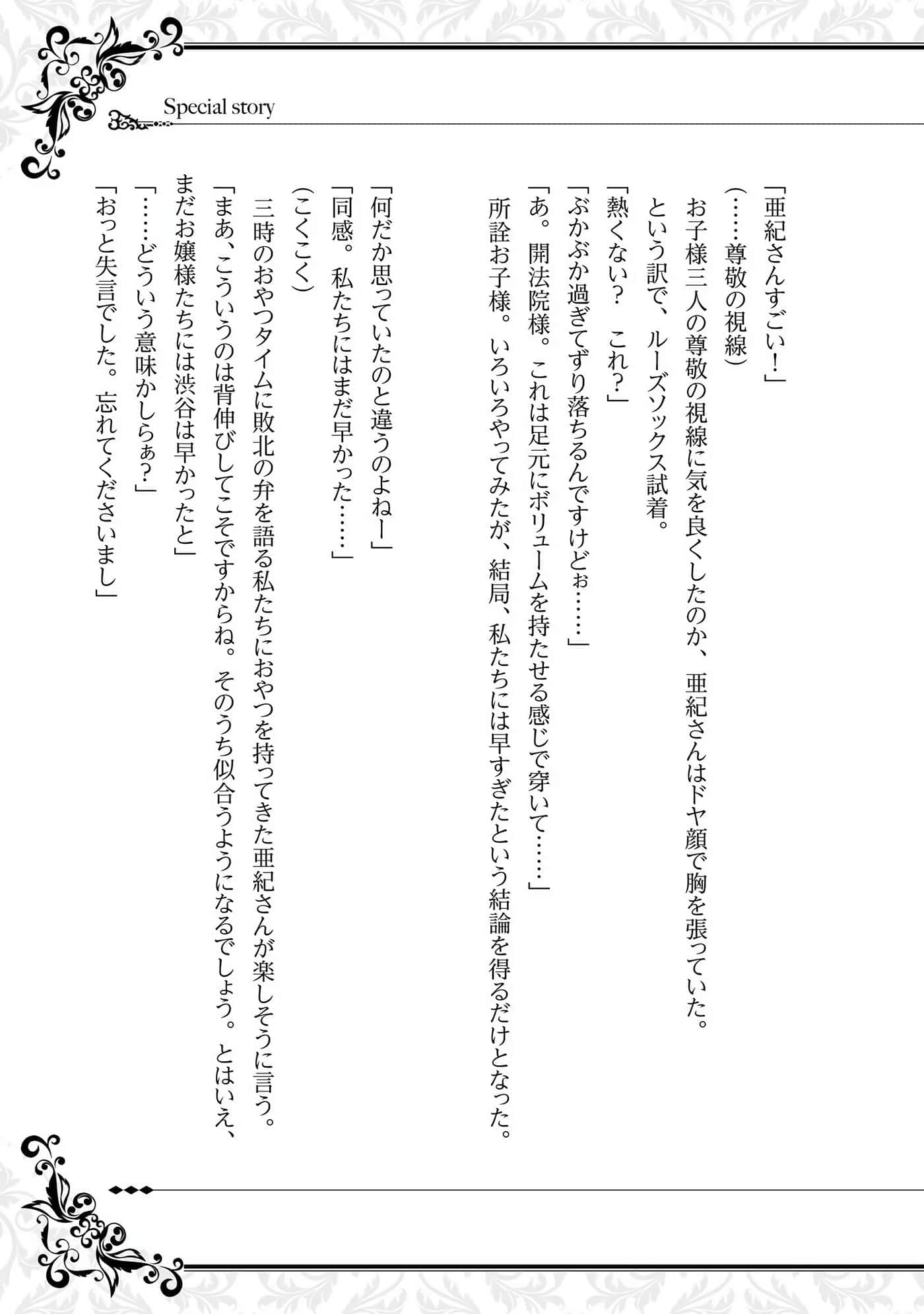 第 88 页