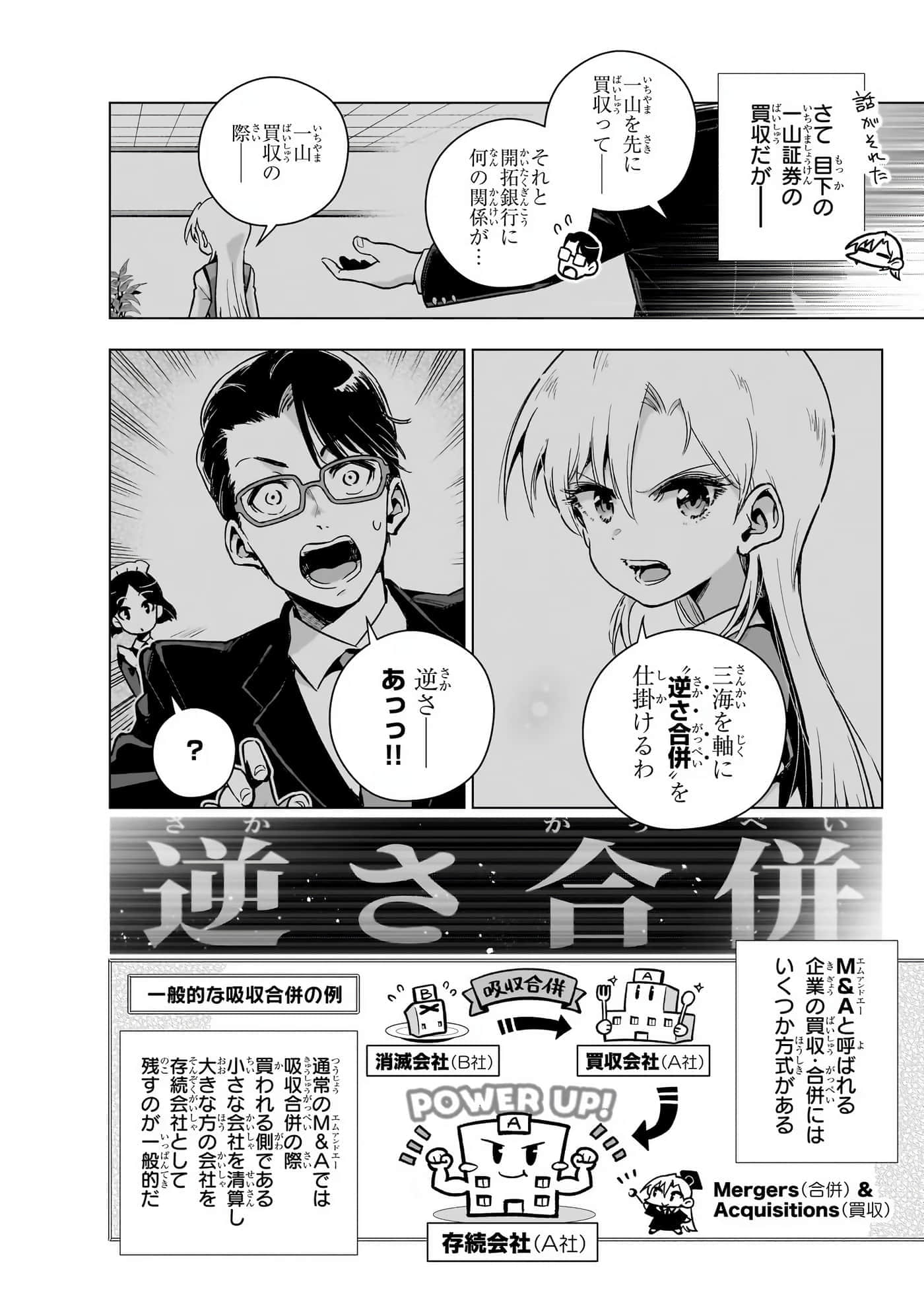 第 61 页