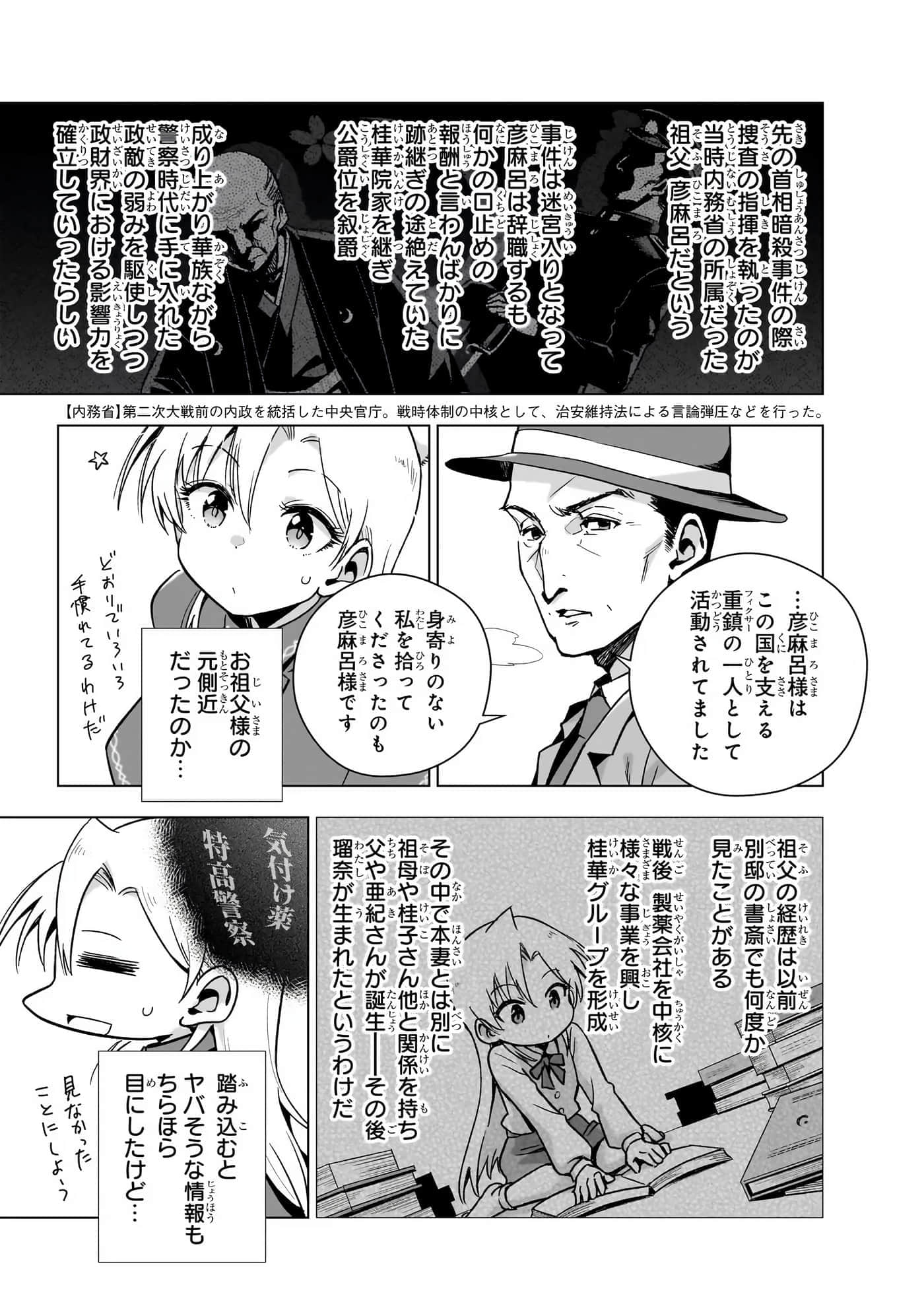 第 112 页