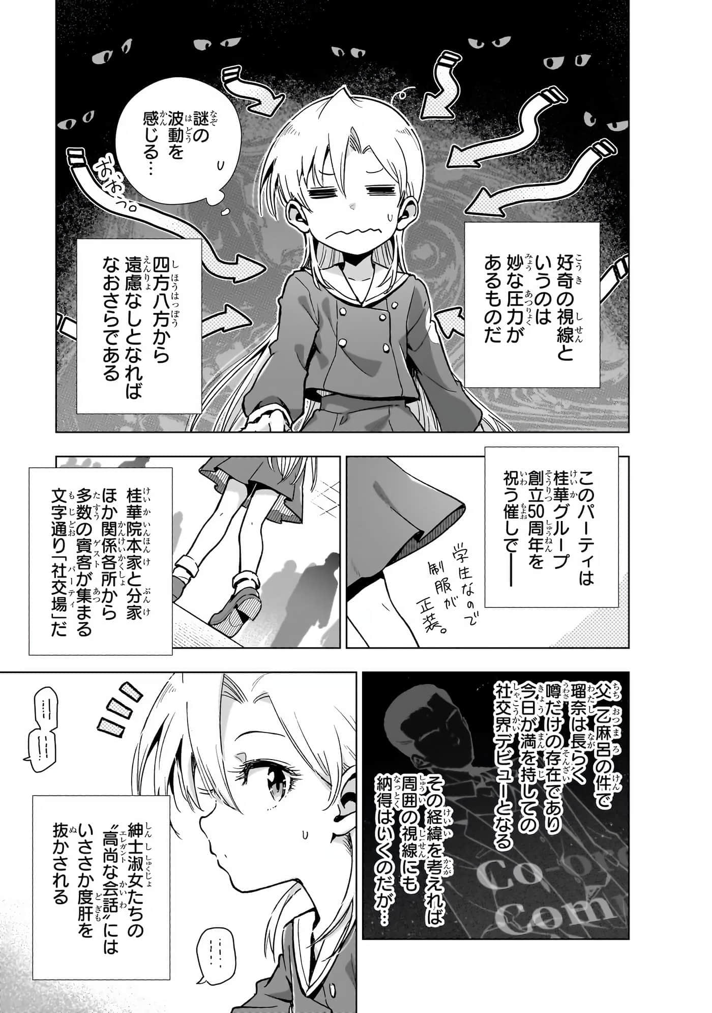 第 138 页