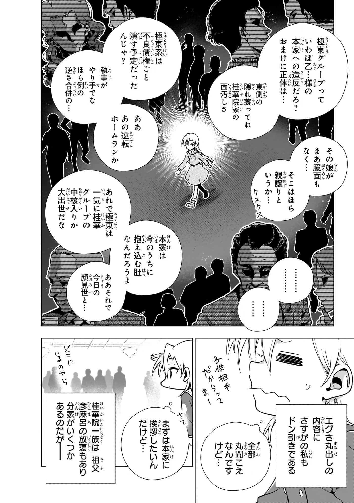 第 139 页