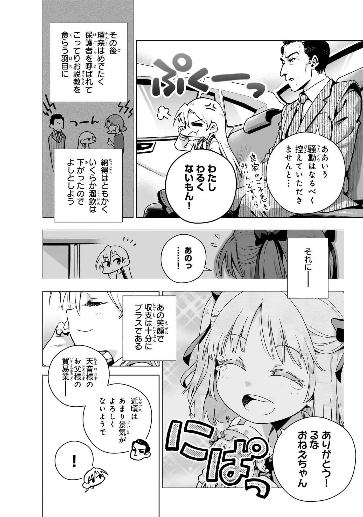 第 175 页