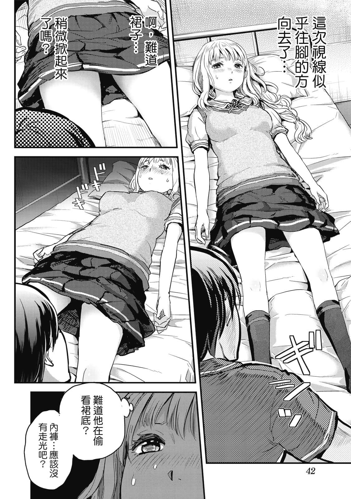 Page 43