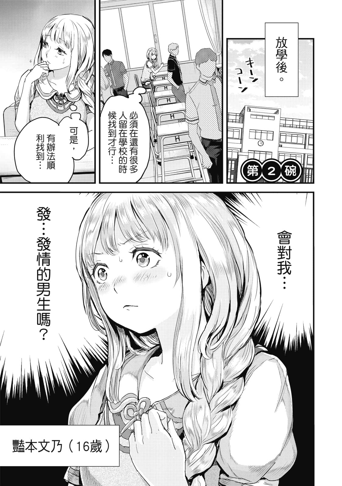 Page 58