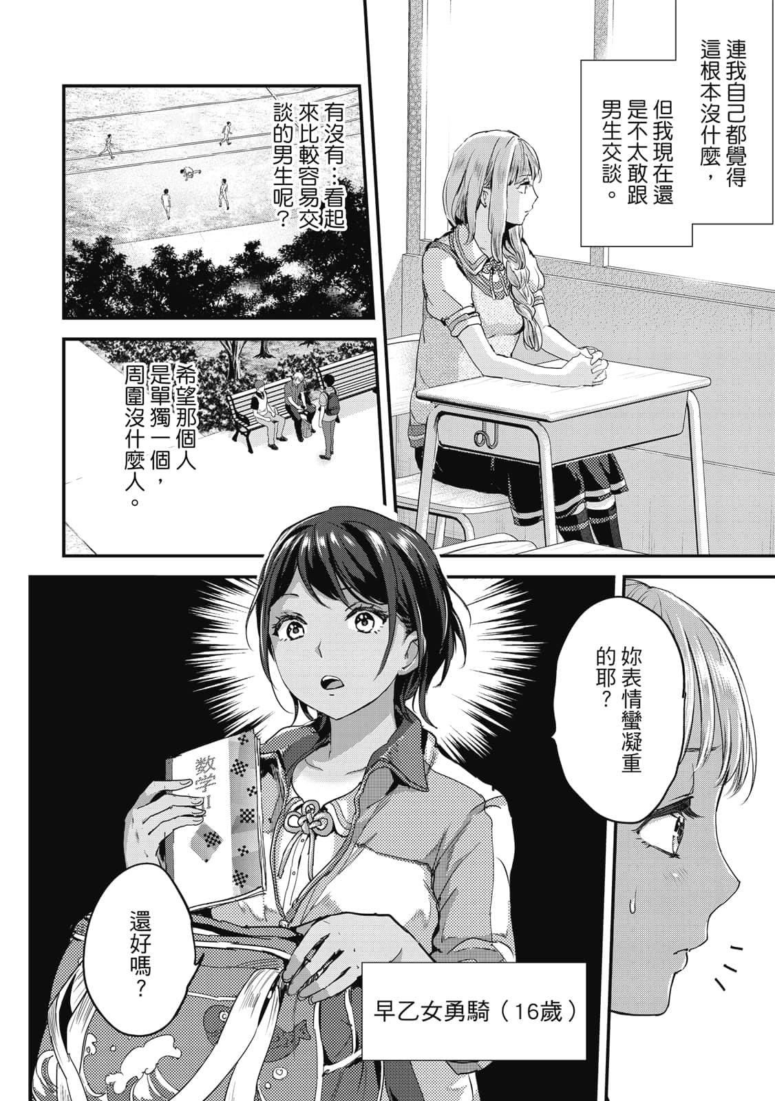 Page 61