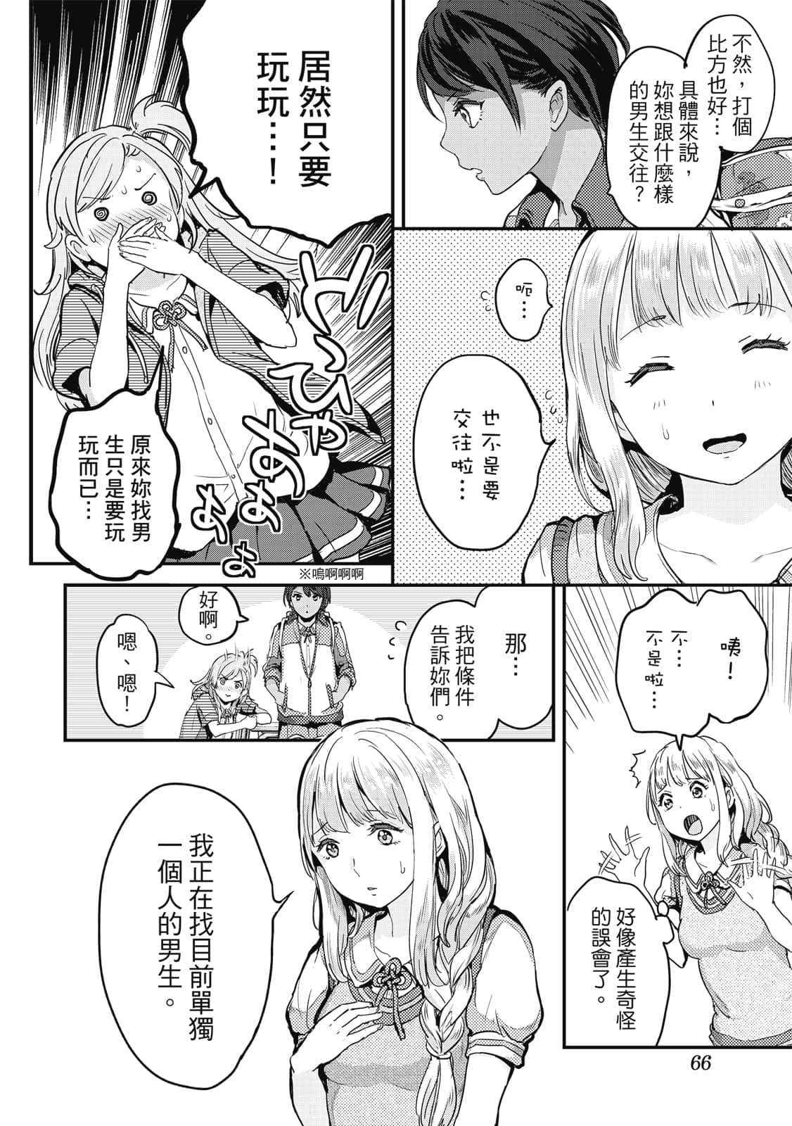 Page 67