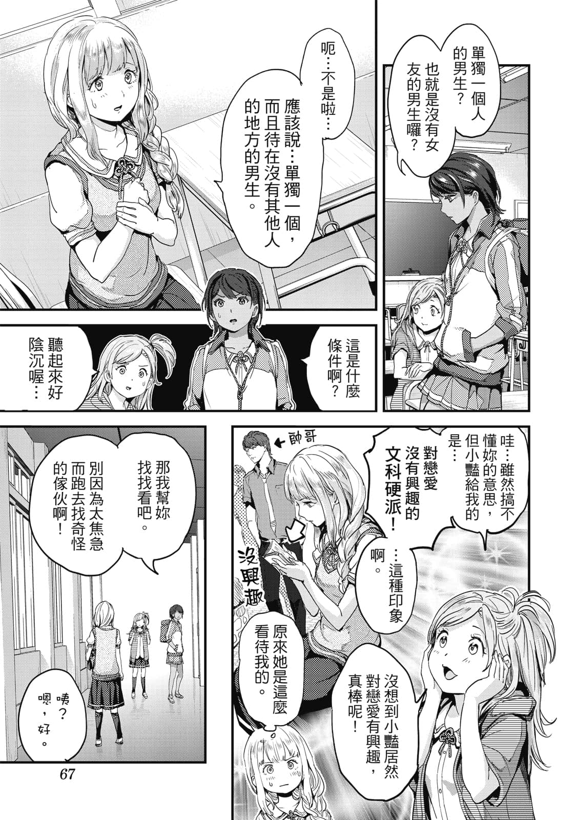 Page 68
