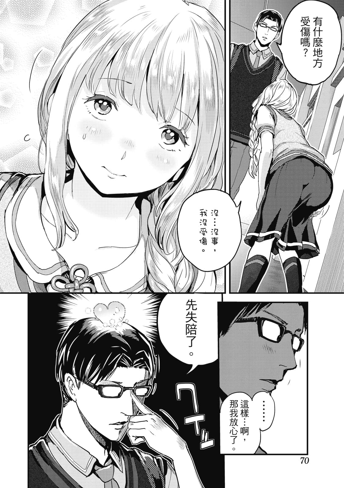 Page 71