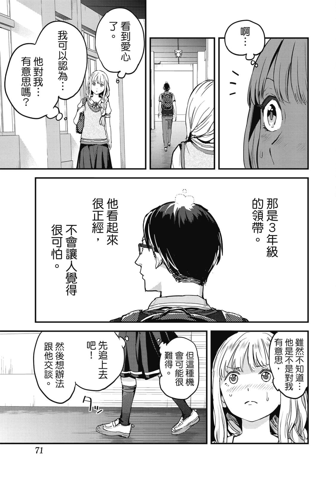 Page 72