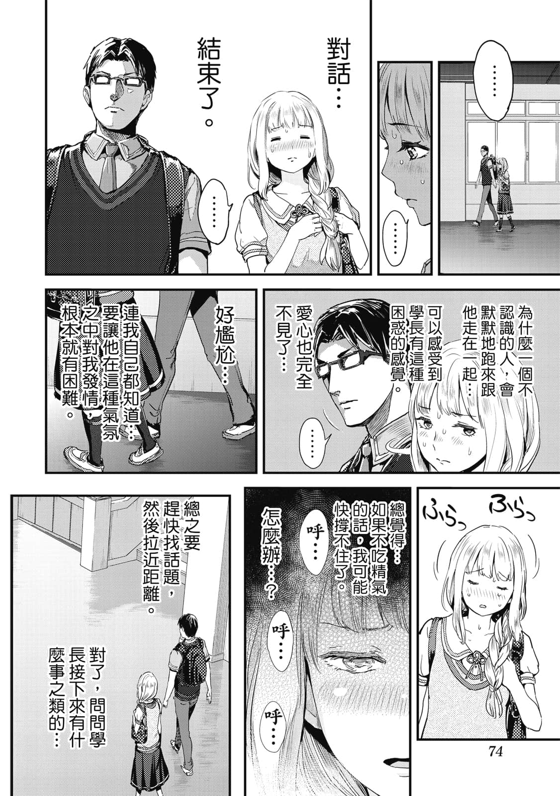 Page 75