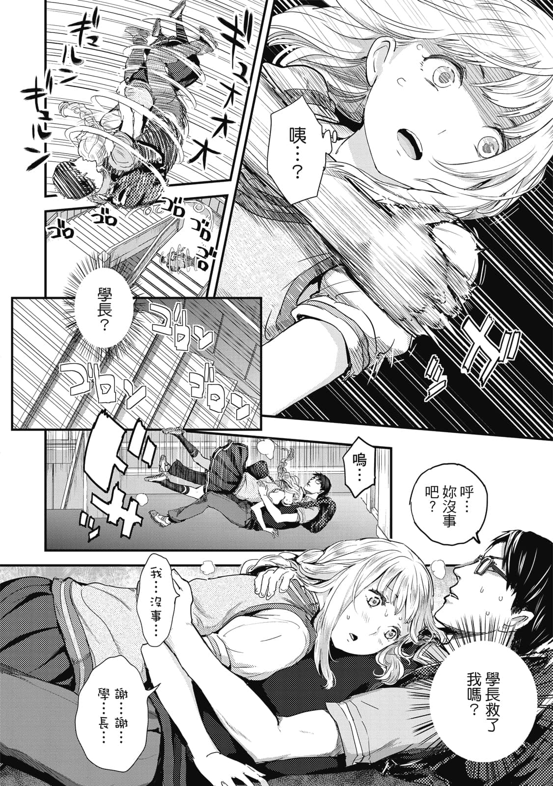 Page 77