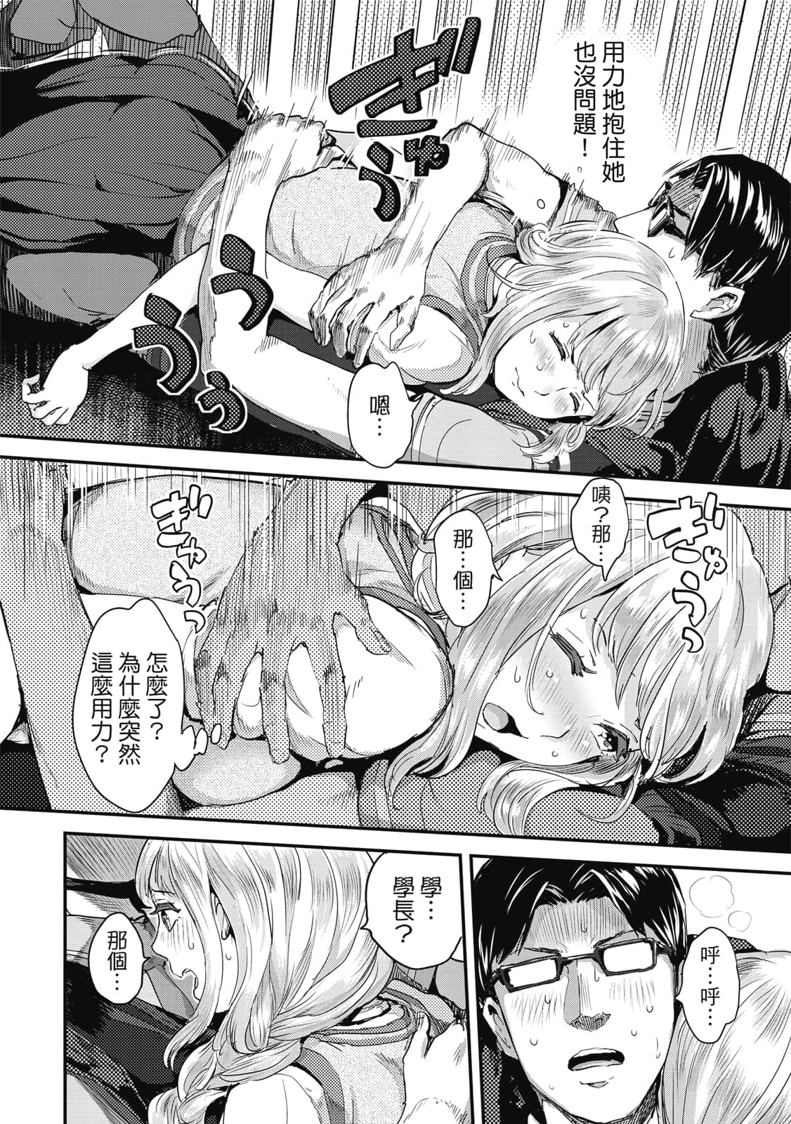 Page 81