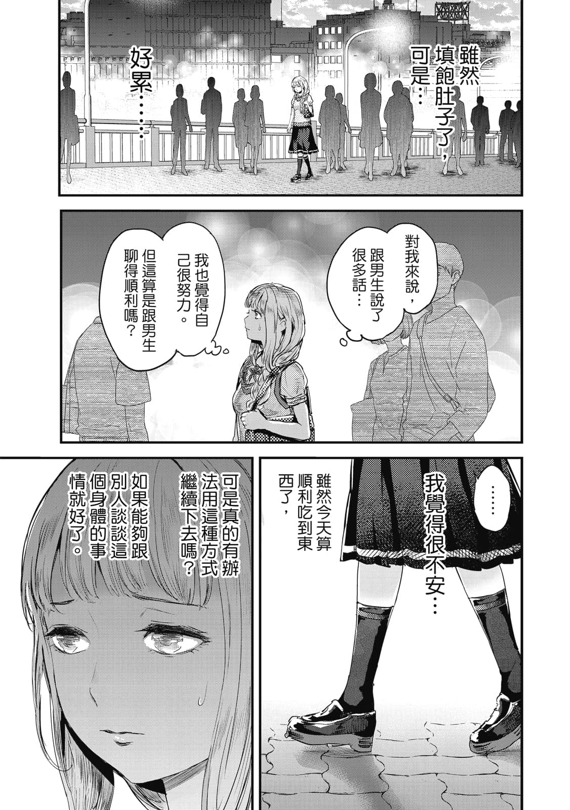 Page 88